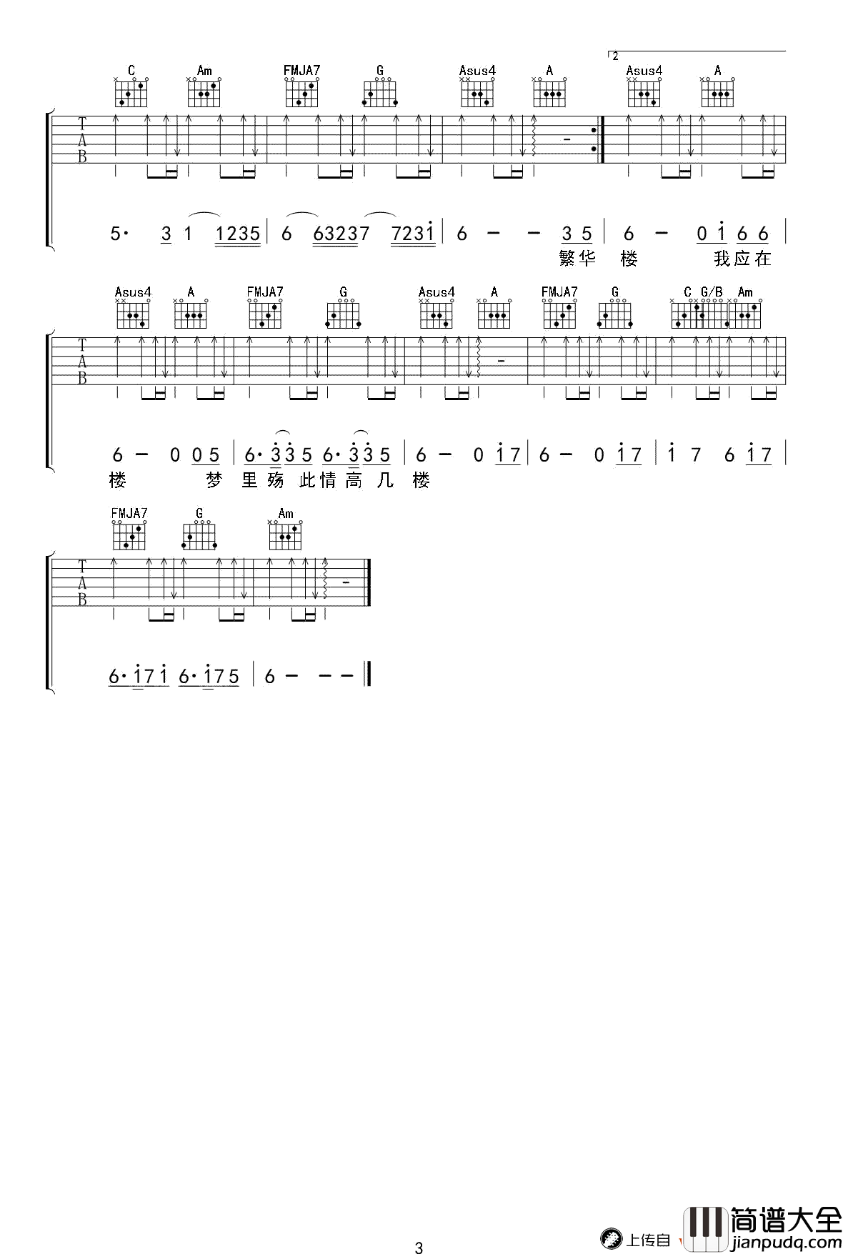 离人愁吉他谱_李袁杰_离人愁__高清图片谱