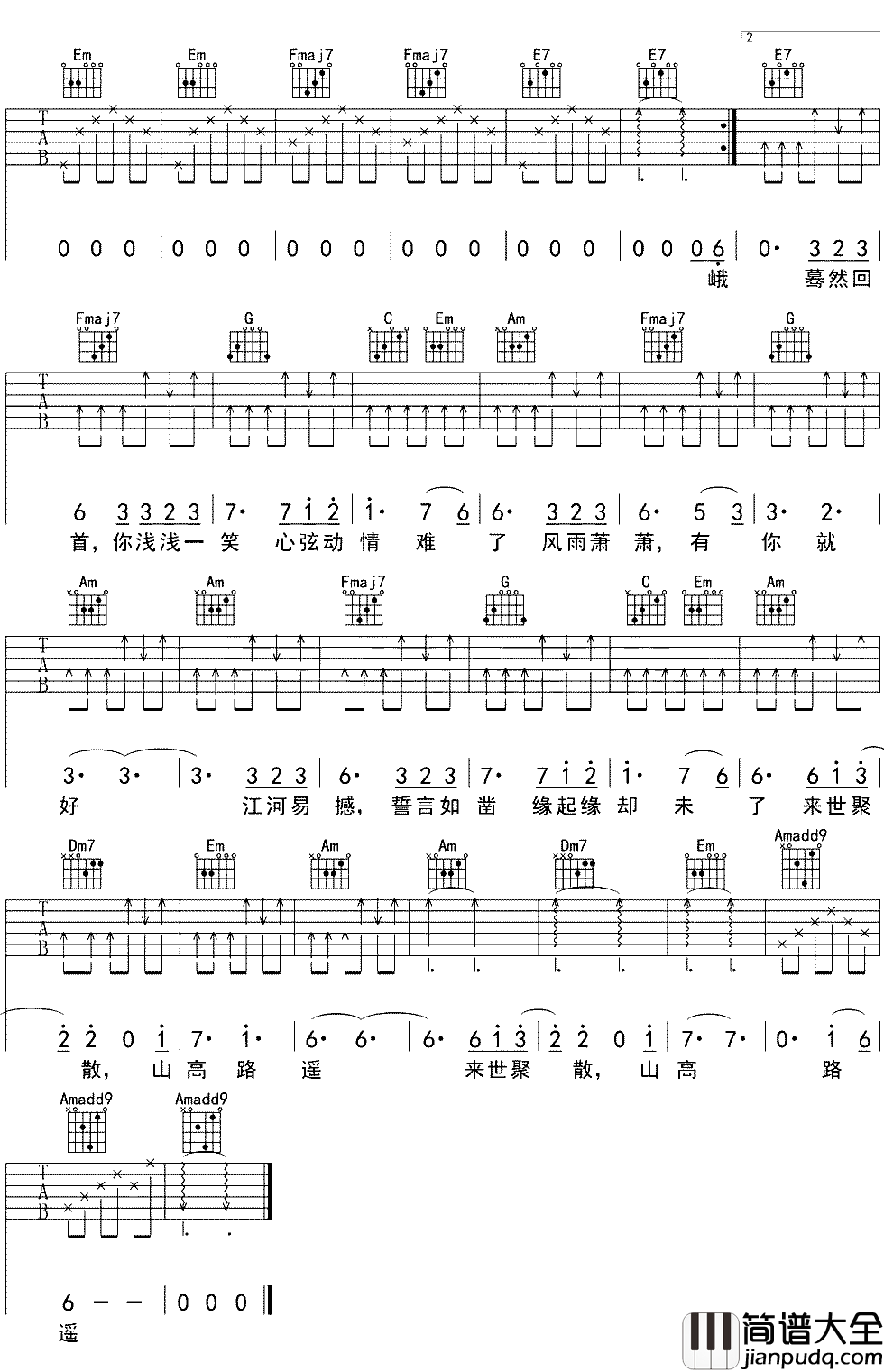 缘起吉他谱_周深_缘起是你，缘灭还是你