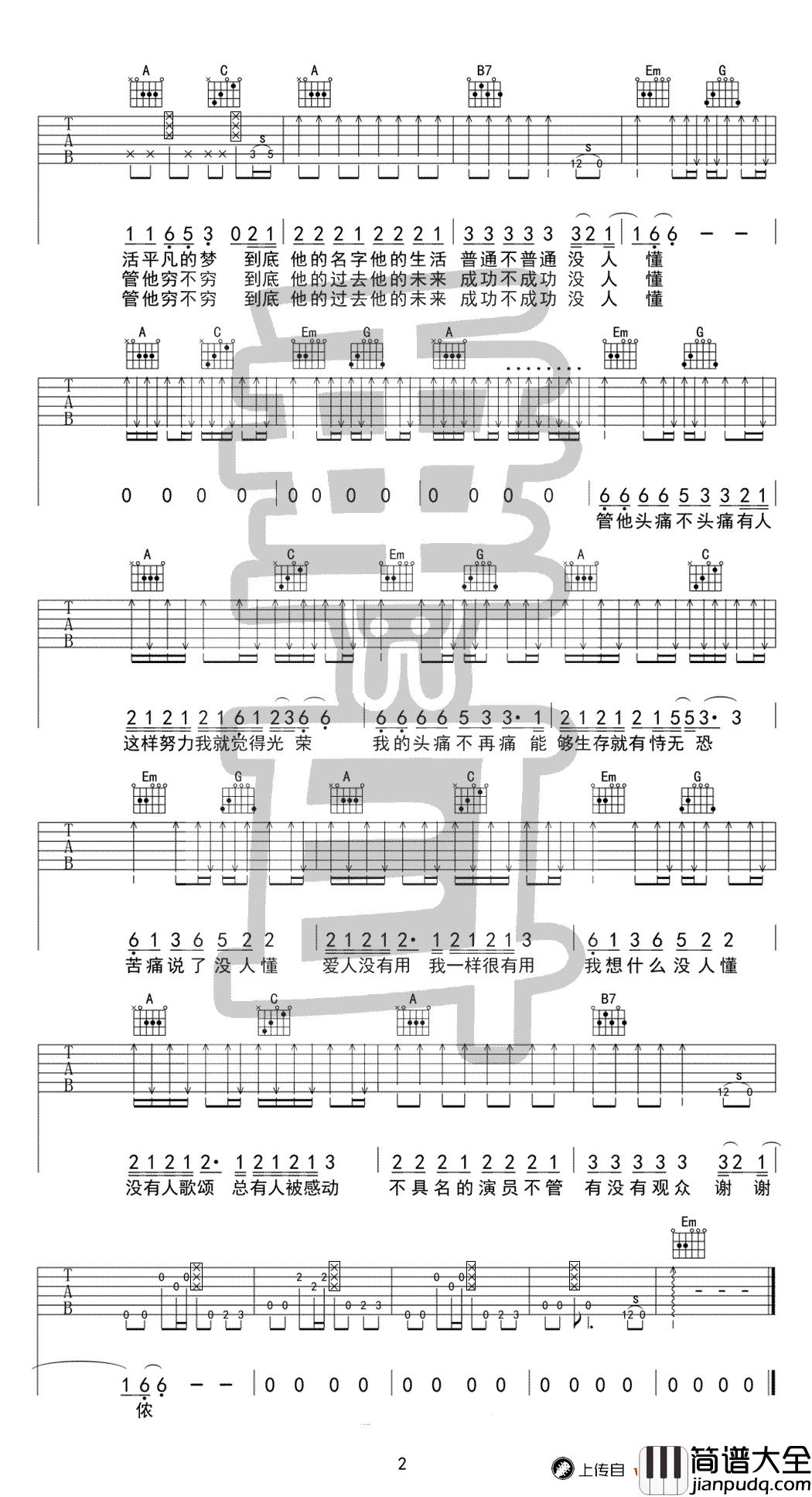 谢谢侬吉他谱_陈奕迅_G调_图片谱
