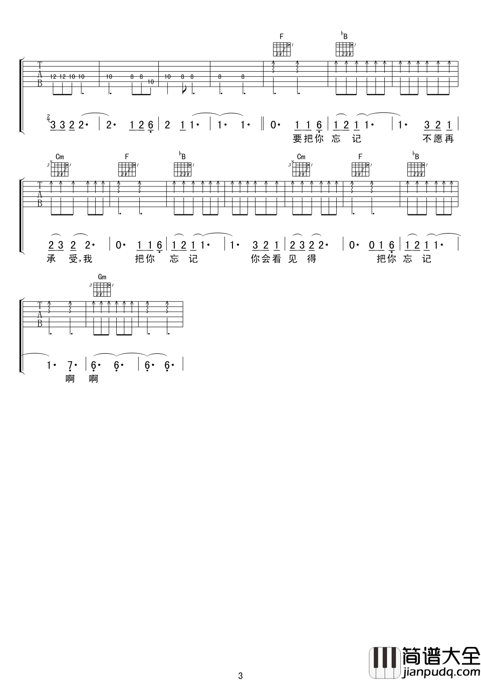 浪人情歌吉他谱_伍佰_有一种爱恋叫伍佰…