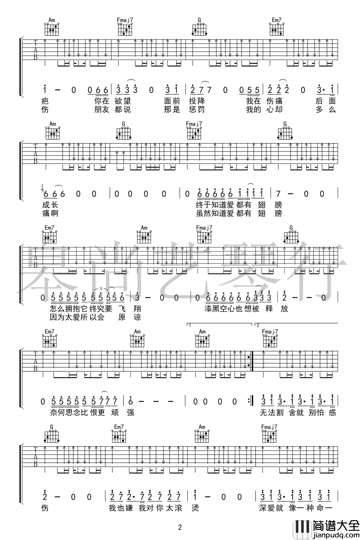 空心吉他谱_C调_光泽_廖野天-冯提莫__中国好声音