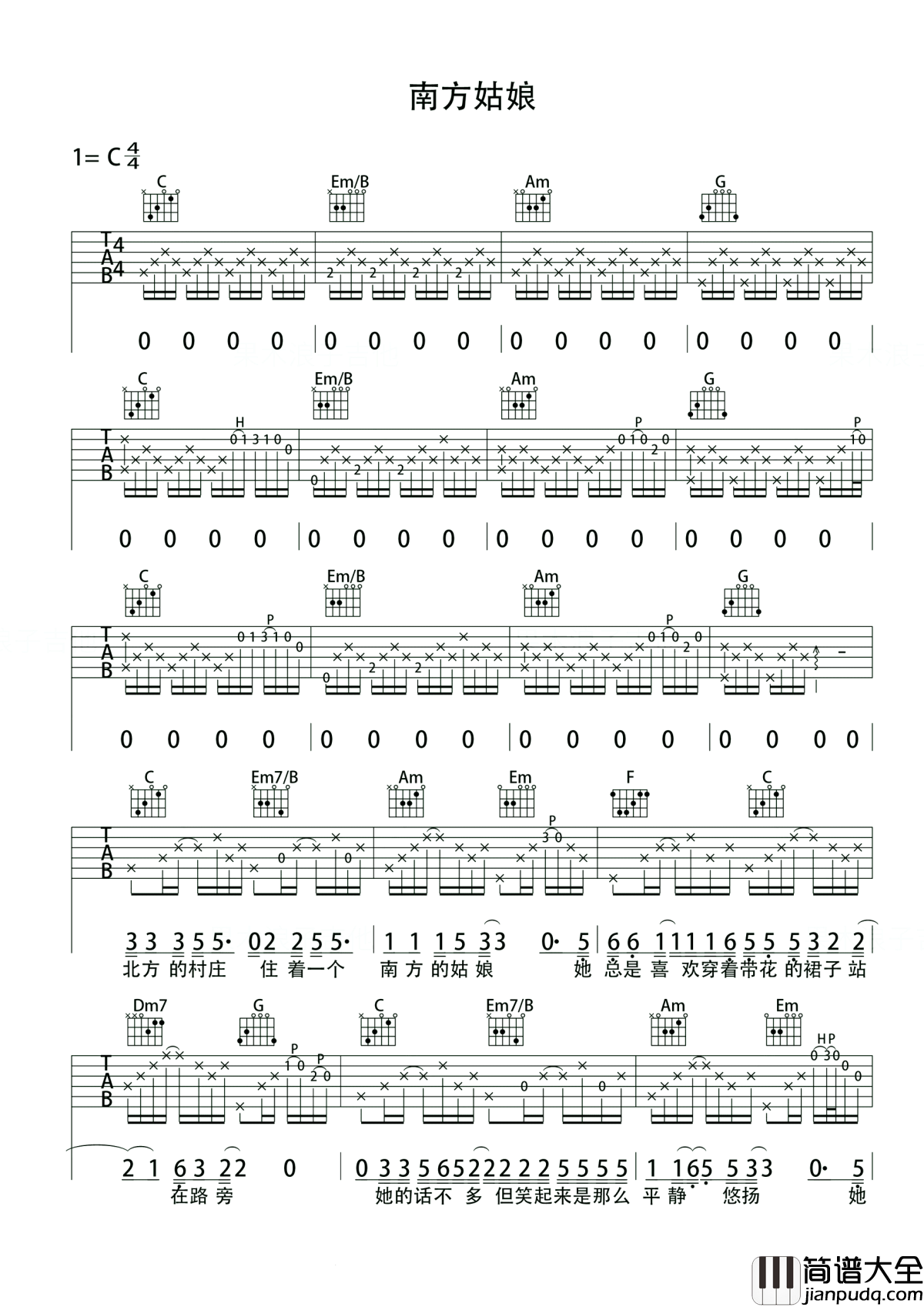 南方姑娘吉他谱_赵雷_南方姑娘，是曾经爱过我们的姑娘