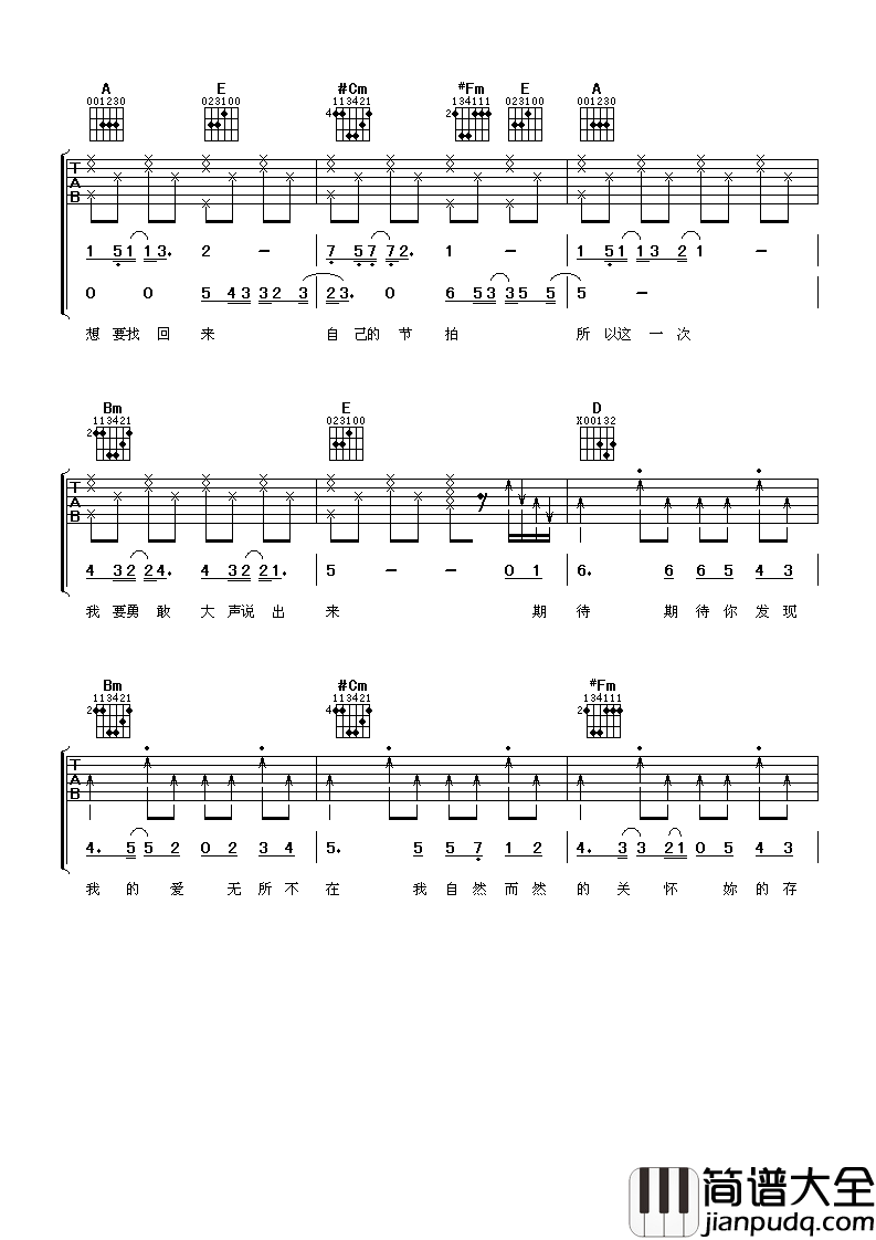 期待你的爱吉他谱_林俊杰希望爱情，没有金口难开