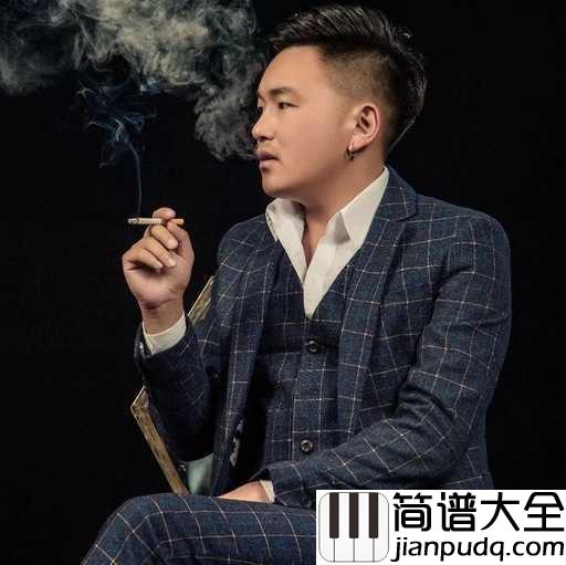 别知己吉他谱_海来阿木-阿呷拉古-曲比阿且_高山流水知音难觅