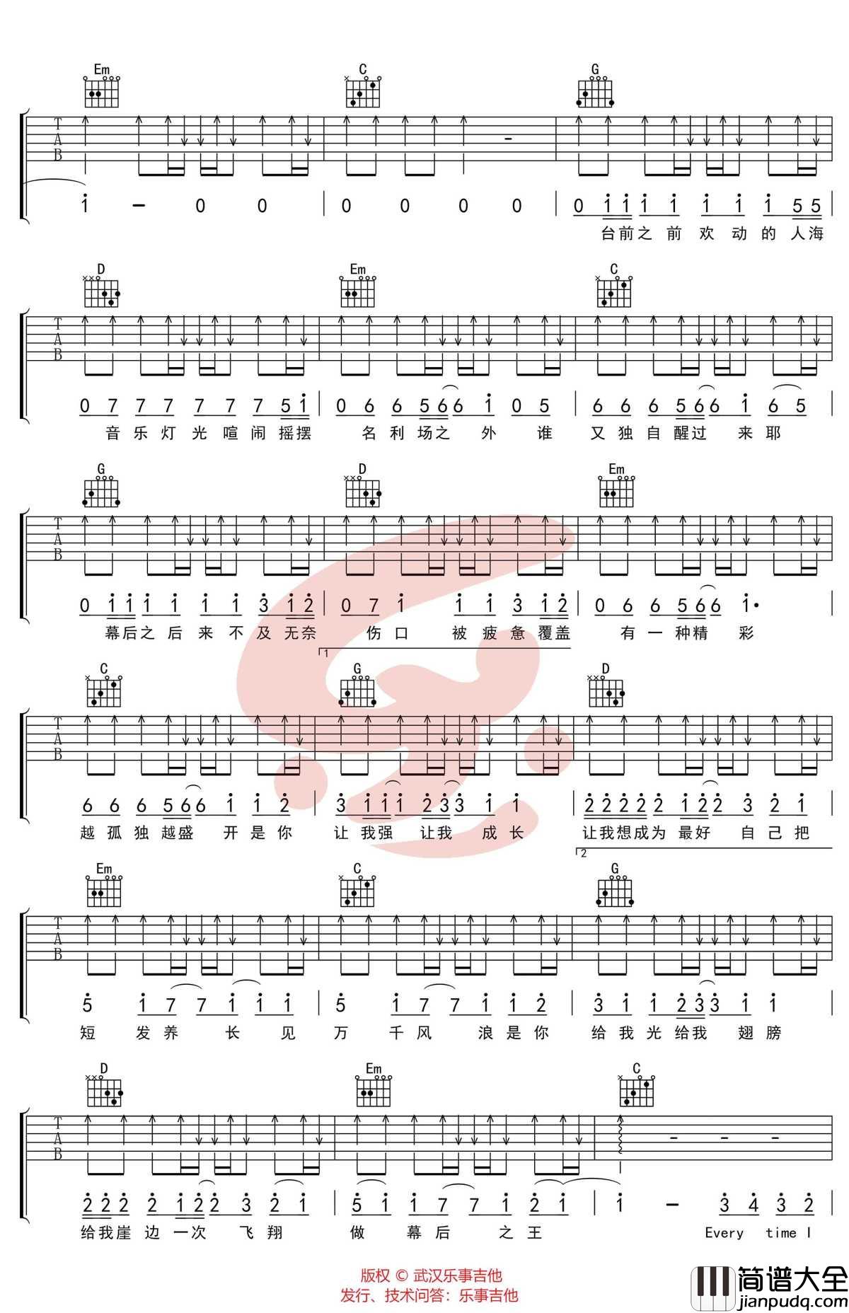 有梦可待吉他谱_陈立农_G调__幕后之王_片头曲