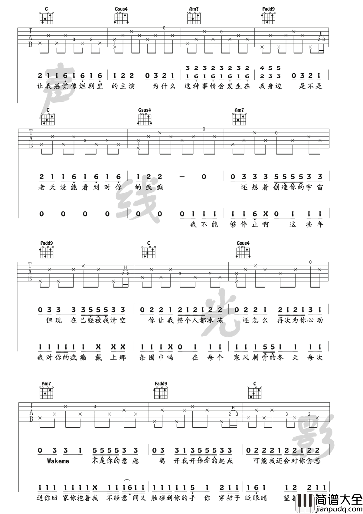 病变吉他谱_KD-鞠文娴_BINGBIAN病变_C调弹唱_吉他教学视频