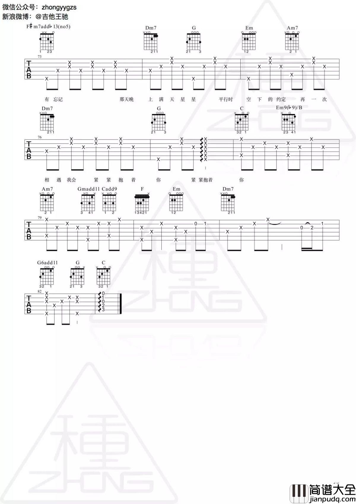 那些年吉他谱_胡夏_那些年_吉他_视频演示