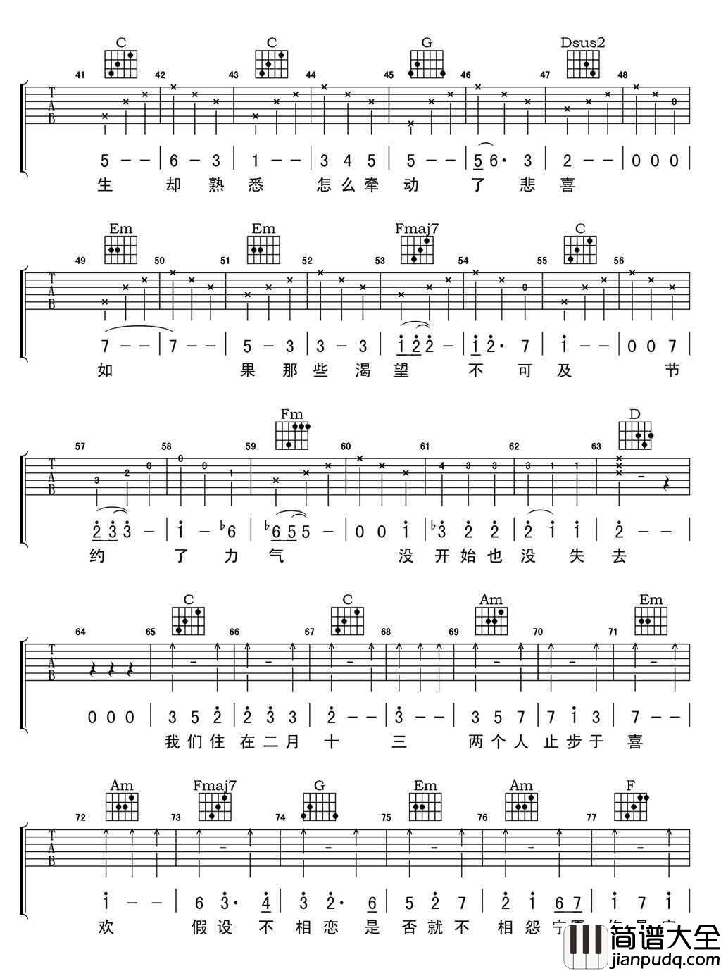 13吉他谱_金玟岐_C调简化_高清版