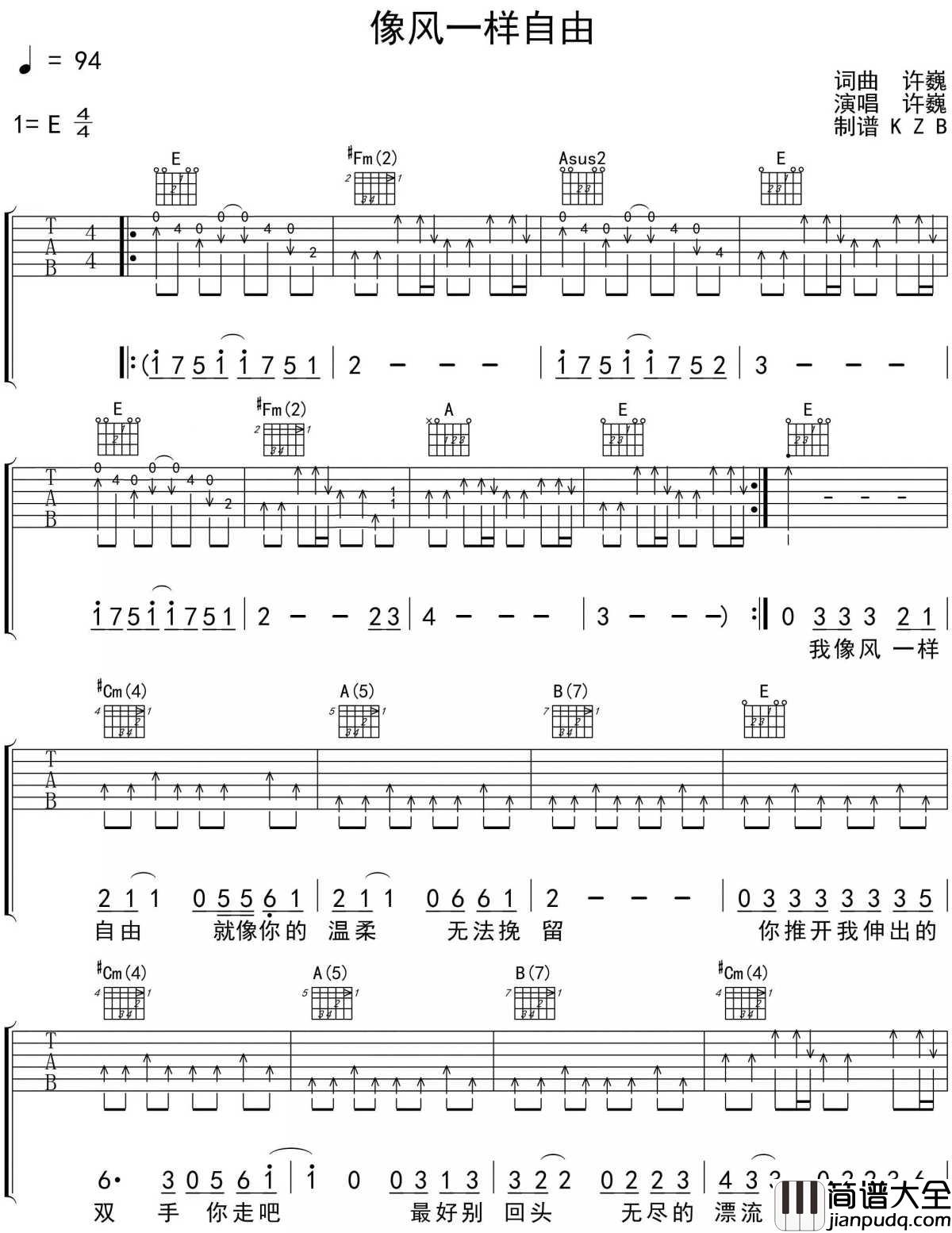 像风一样自由吉他谱_许巍_我给你所有_但不能停留