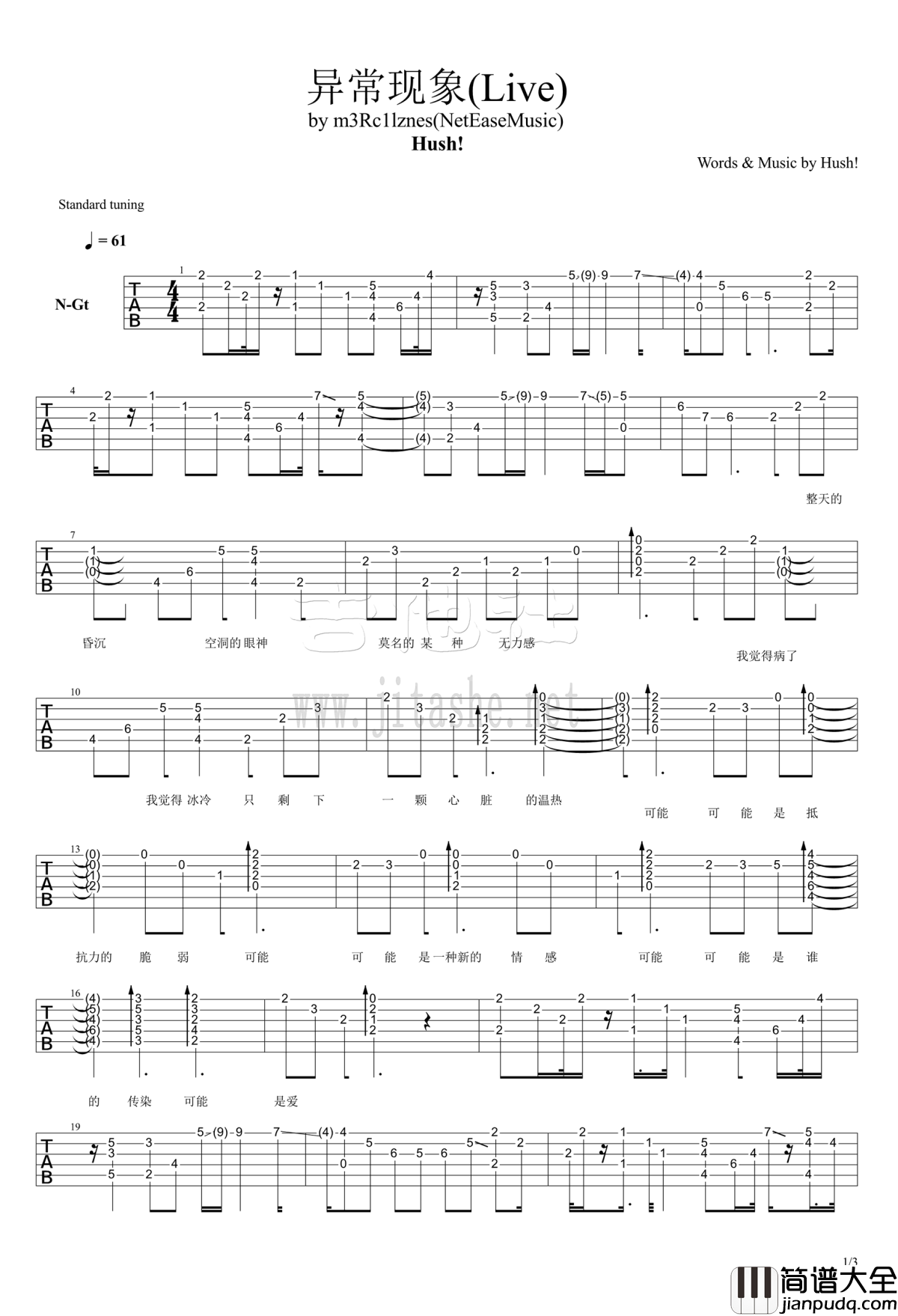 异常现象吉他谱_Hush!__高清图片谱