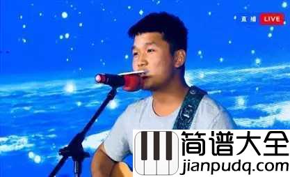 写给黄淮吉他谱_G调_解忧邵帅