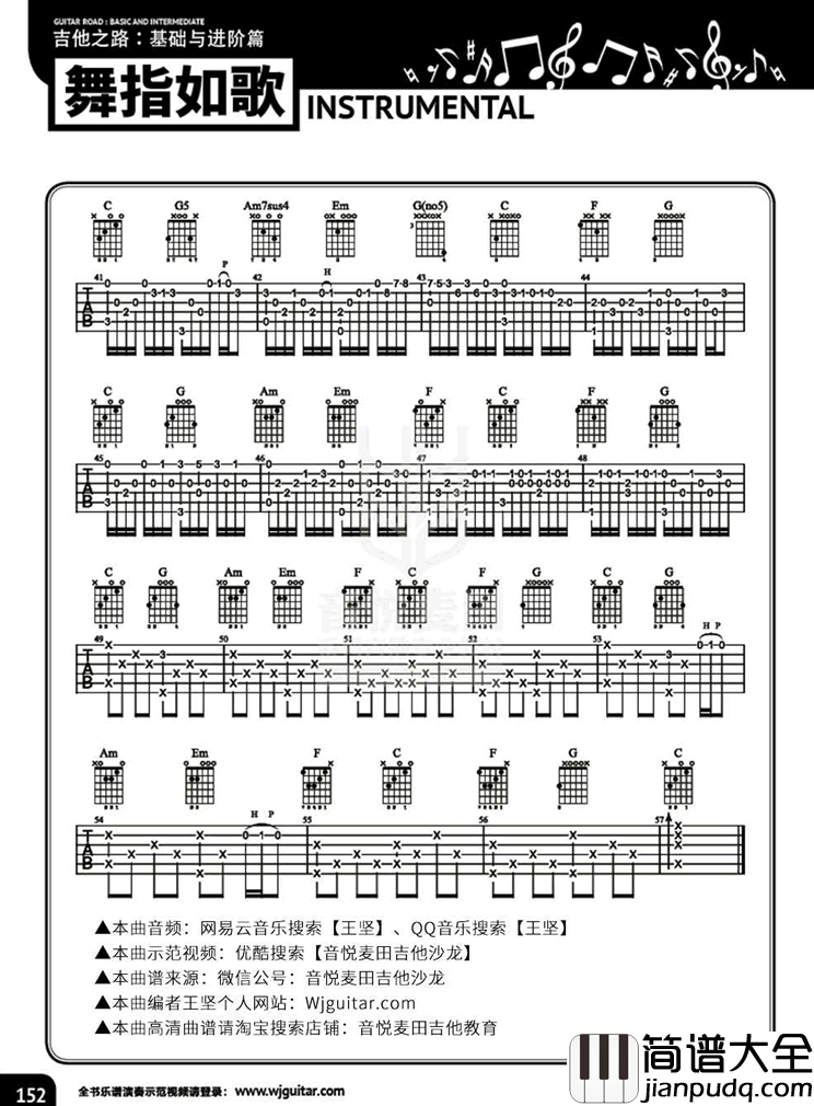 卡农指弹吉他谱_C调完美版_Canon吉他演示视频