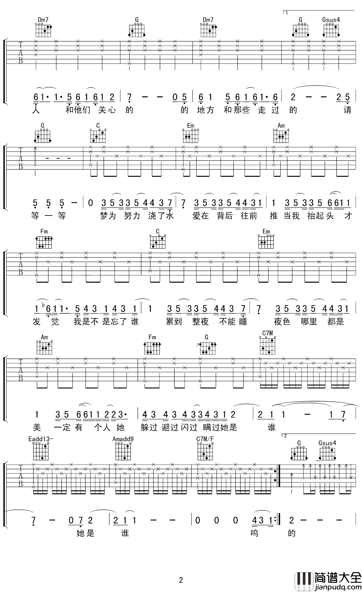 不为谁而作的歌吉他谱_林俊杰_也是为每个人而作的歌