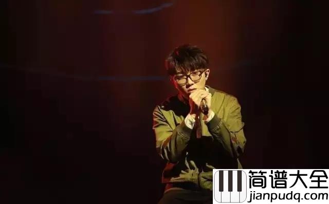 感觉自己是巨星吉他谱_毛不易_希望你也感觉自己是一个巨星__这样活着也许就能有点乐趣