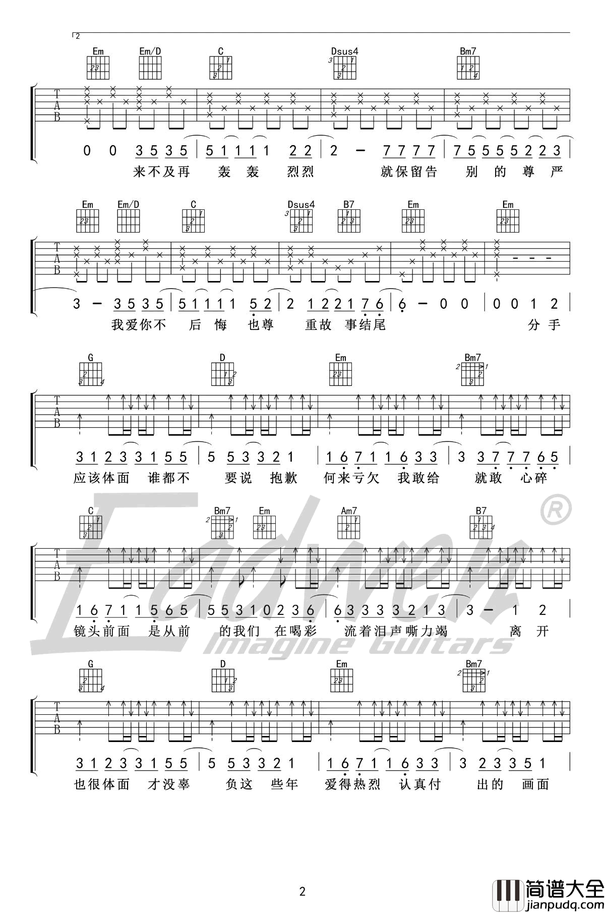 体面吉他谱_G调_于文文_体面_吉他弹唱教学
