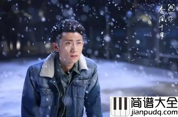 如果我爱你吉他谱_张一山-周冬雨_如果我爱你__情随遇而相惜相依