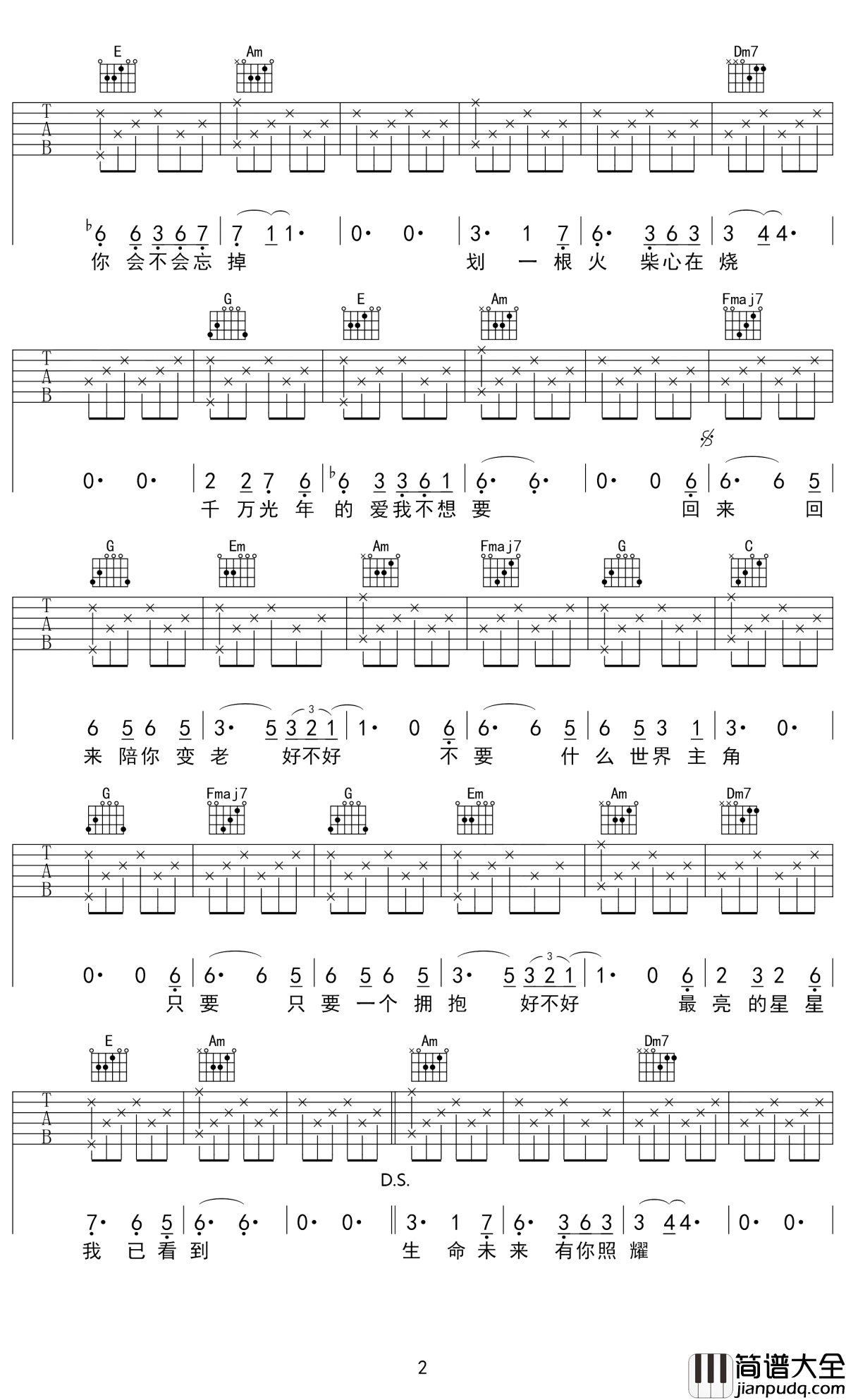星吉他谱_杨宗纬_电影_流浪地球_推广曲