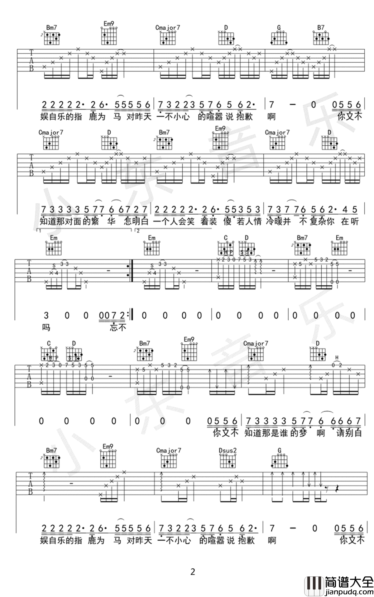 又吉他谱_G调原版_天佑_吉他