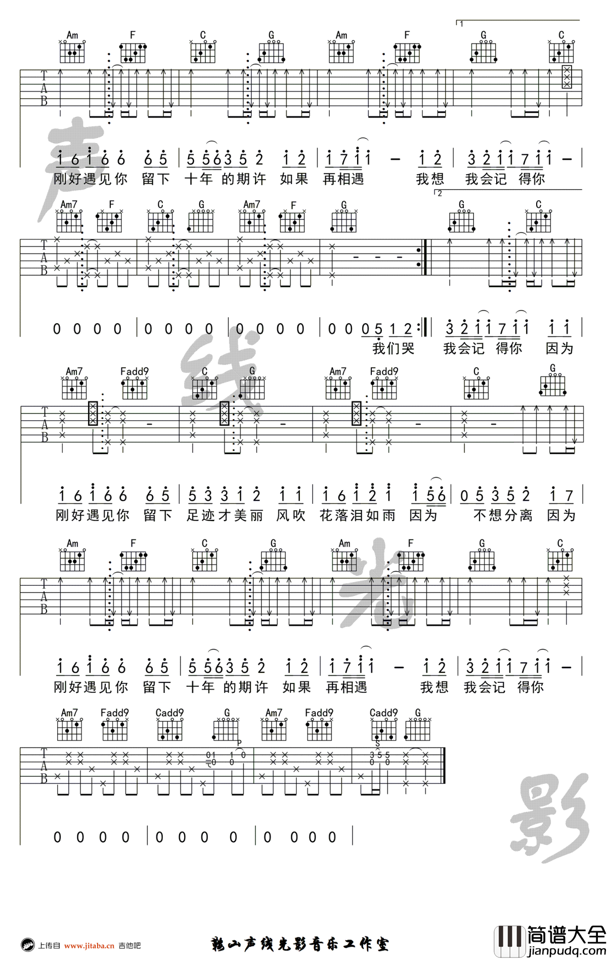 刚好遇见你吉他谱_C调_李玉刚_吉他教学视频
