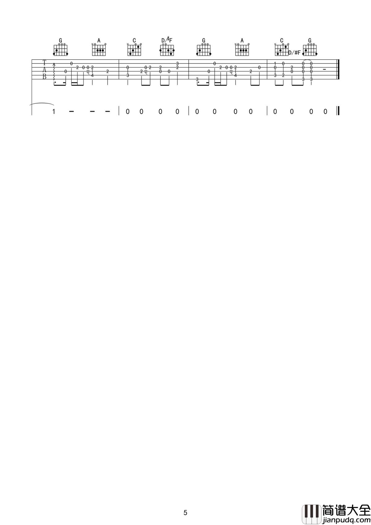 如约而至吉他谱_许嵩_我已经过了想让全世界喜欢你的年纪了