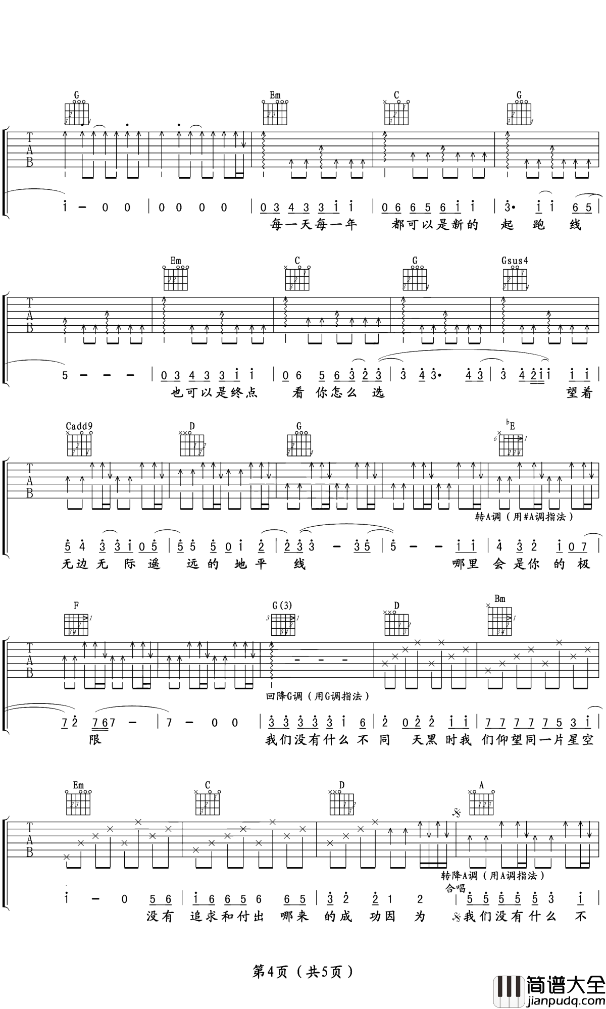 没有什么不同吉他谱_曲婉婷_再苦也不停止脚步