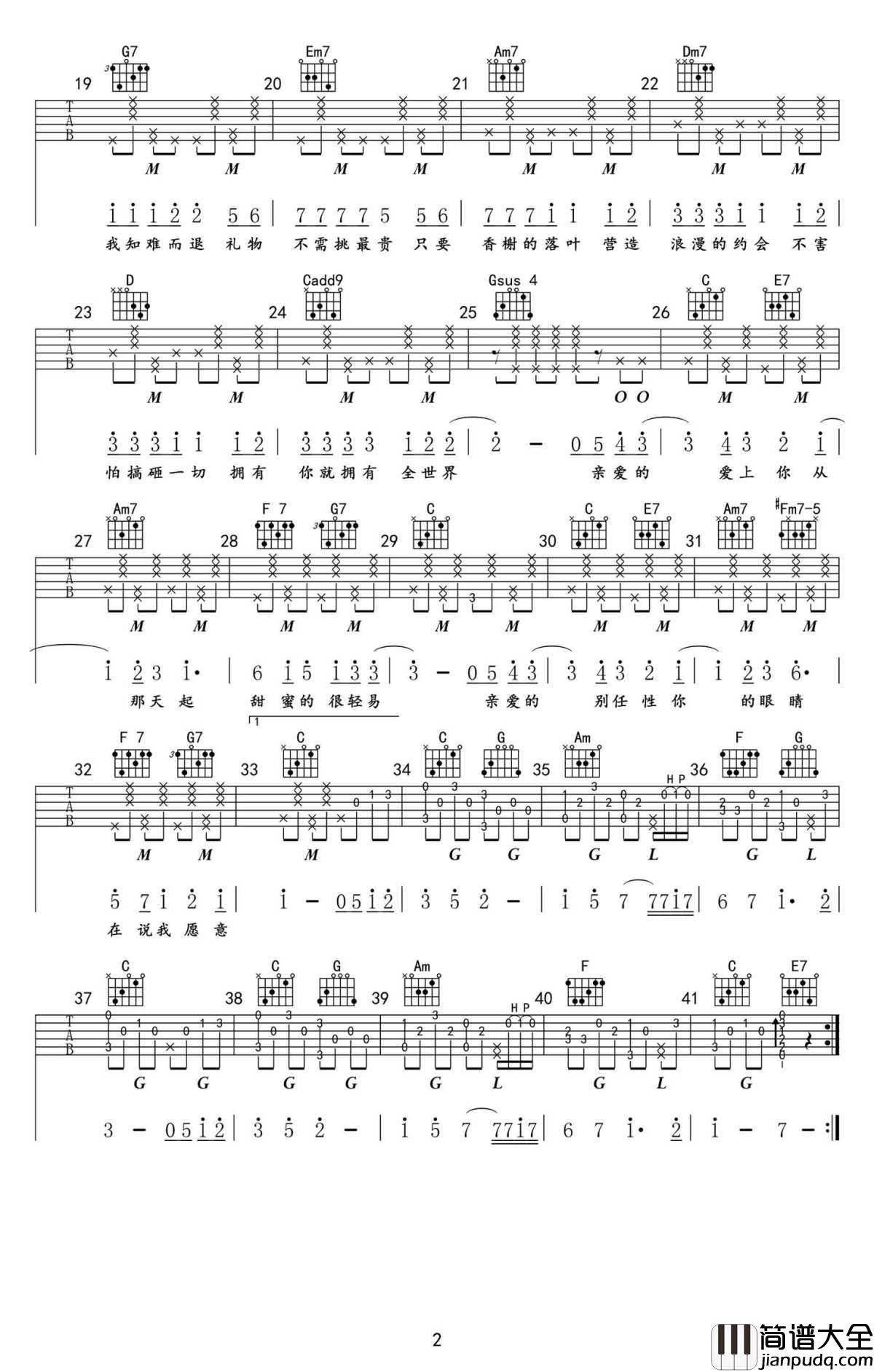 告白气球吉他谱_C调_告白气球吉他教学视频