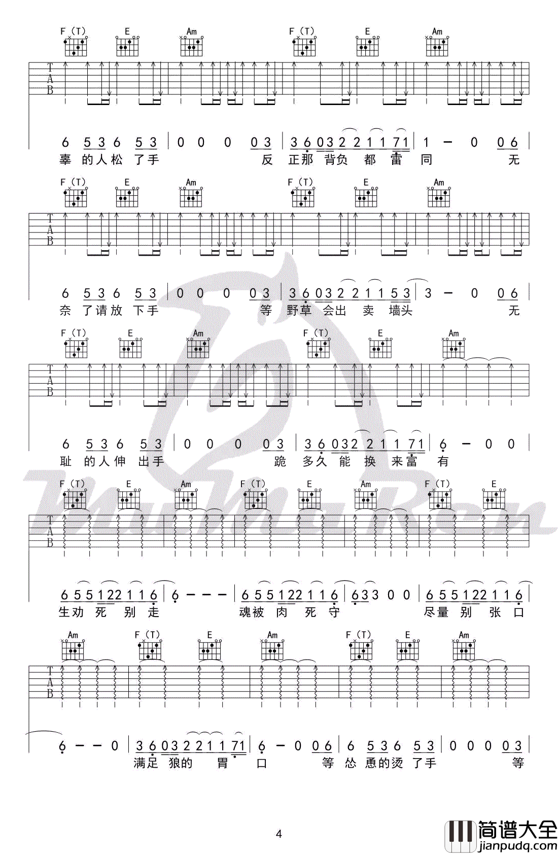 背过手吉他谱_薛之谦_C调_高清图片谱