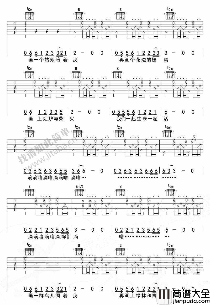 赵雷画吉他谱__画_吉他