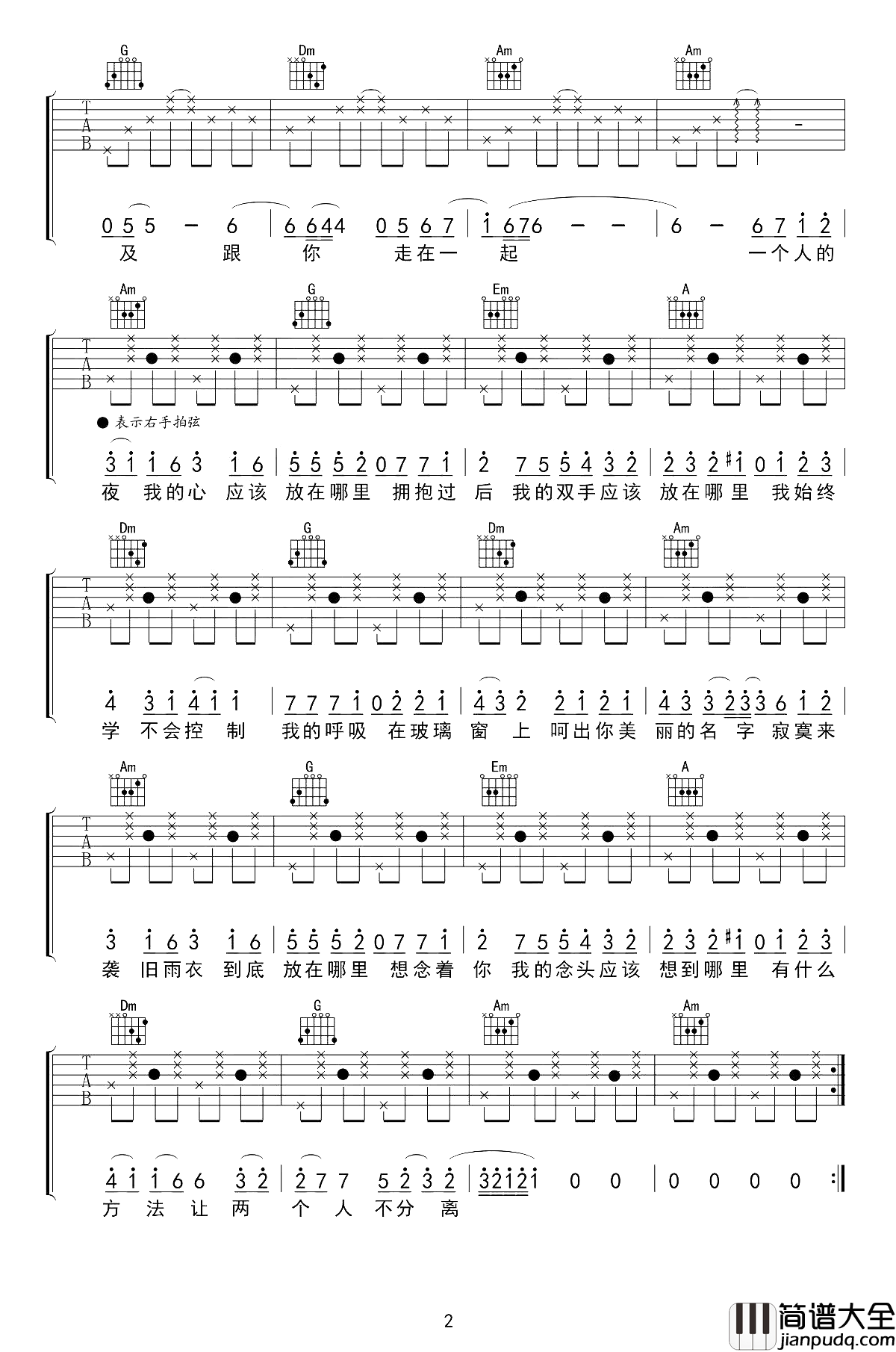 突然想起你吉他谱_萧亚轩_林宥嘉_只因曾经深爱过才会突然想你