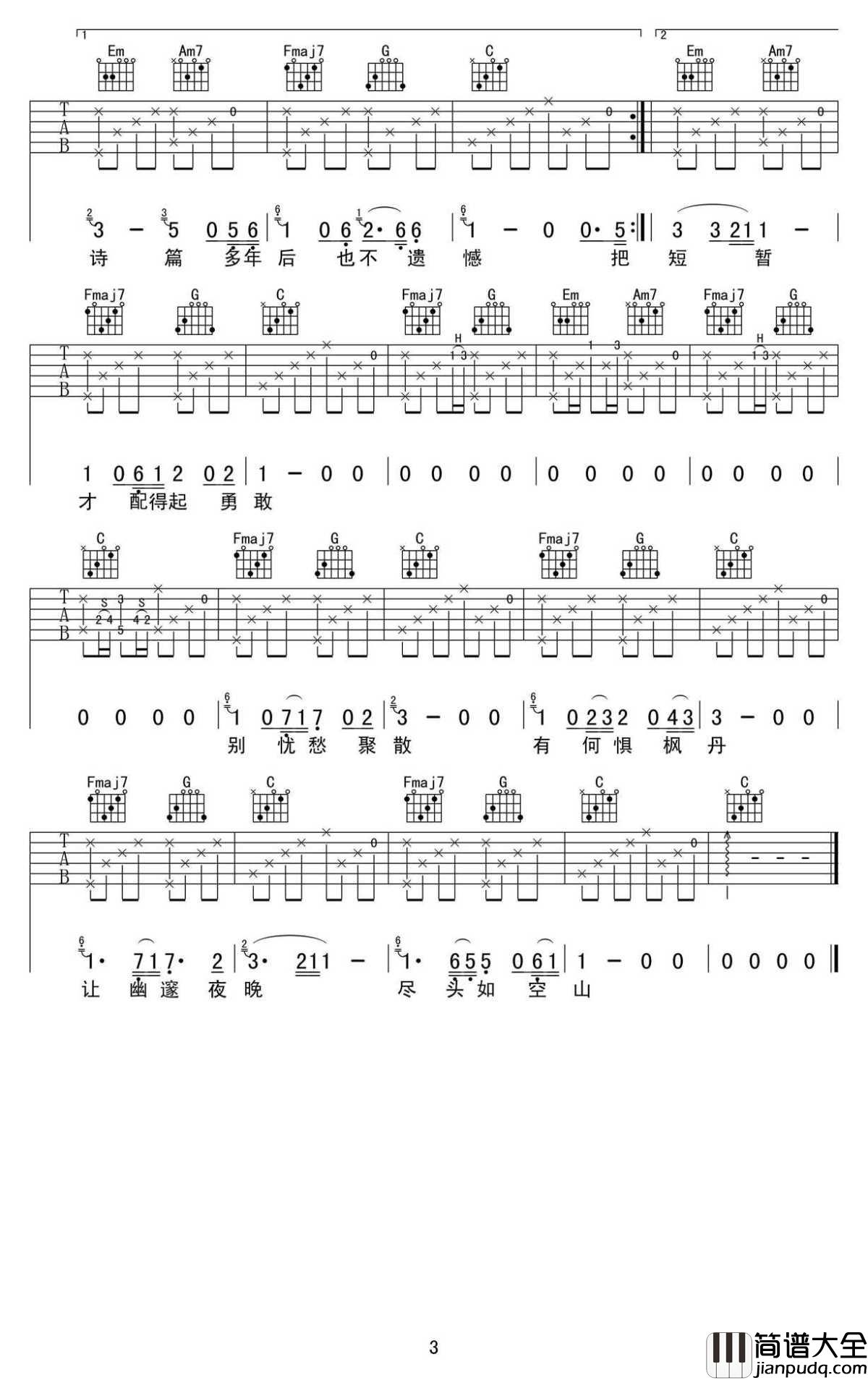 美好事物_吉他谱_C调_原版图片谱_房东的猫