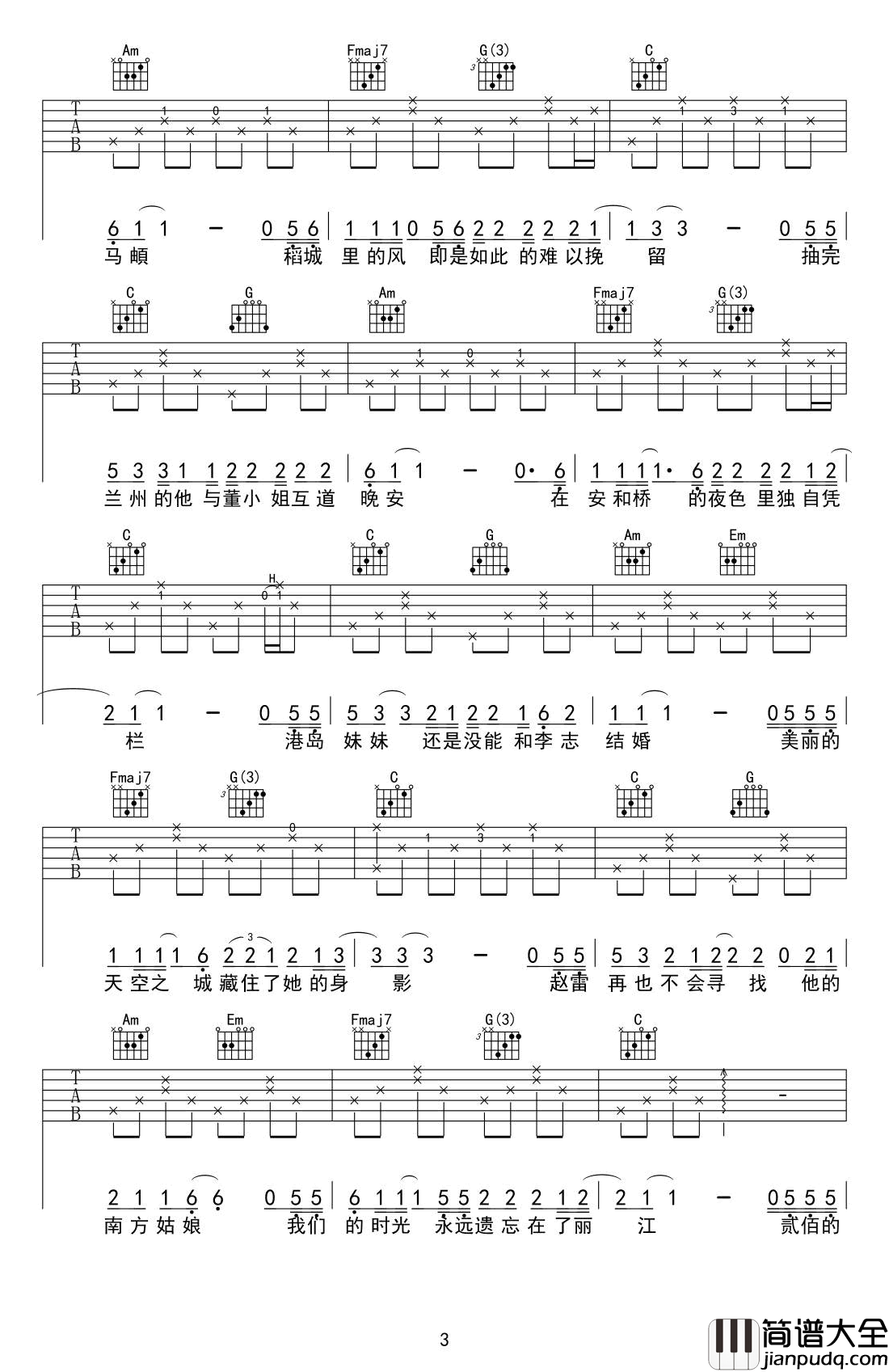 陈小姐的话吉他谱_民谣歌曲_高清