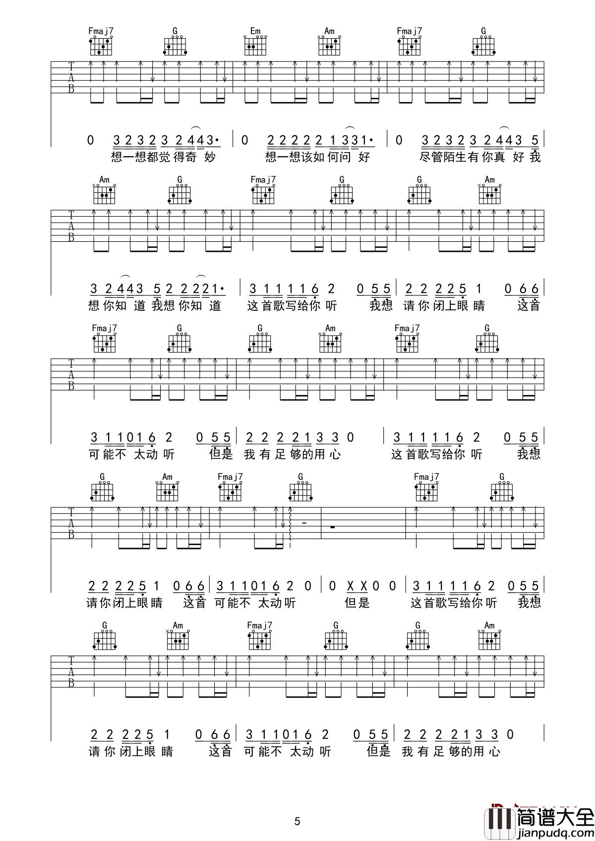 给陌生的你听吉他谱_张思源_跟陌生人的你聊聊天