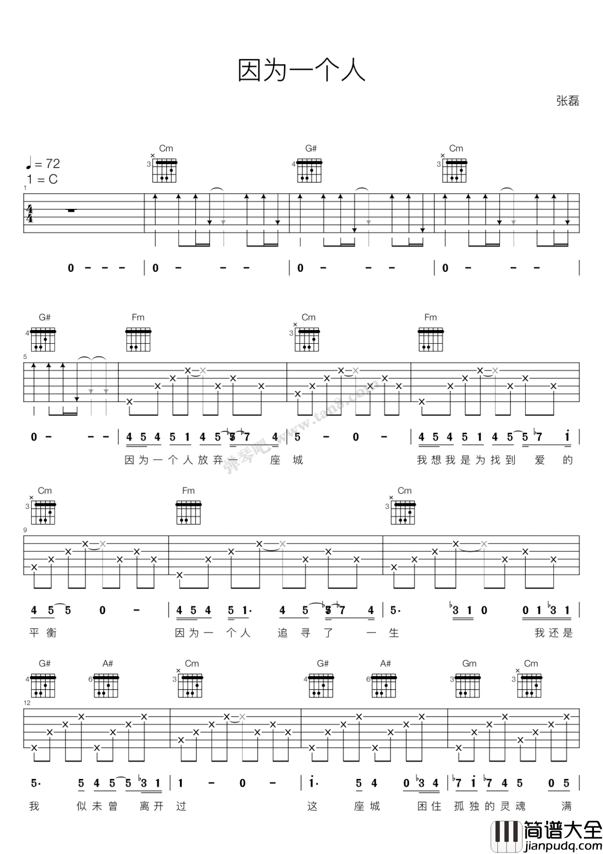 因为一个人吉他谱_张磊_电视剧_楚乔传_插曲_