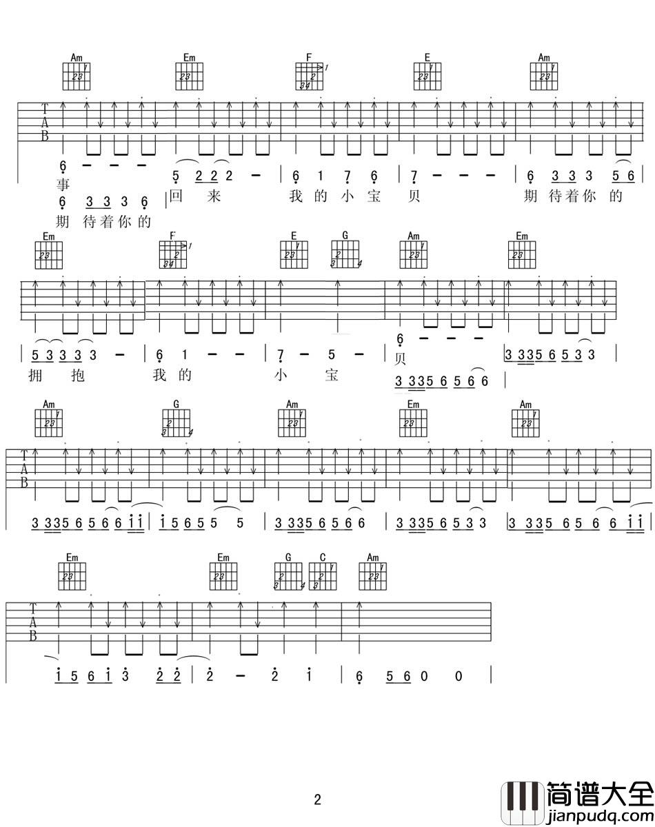 小宝贝吉他谱_夏天播放_你就会爱上妹子、爱上手鼓、爱上丽江