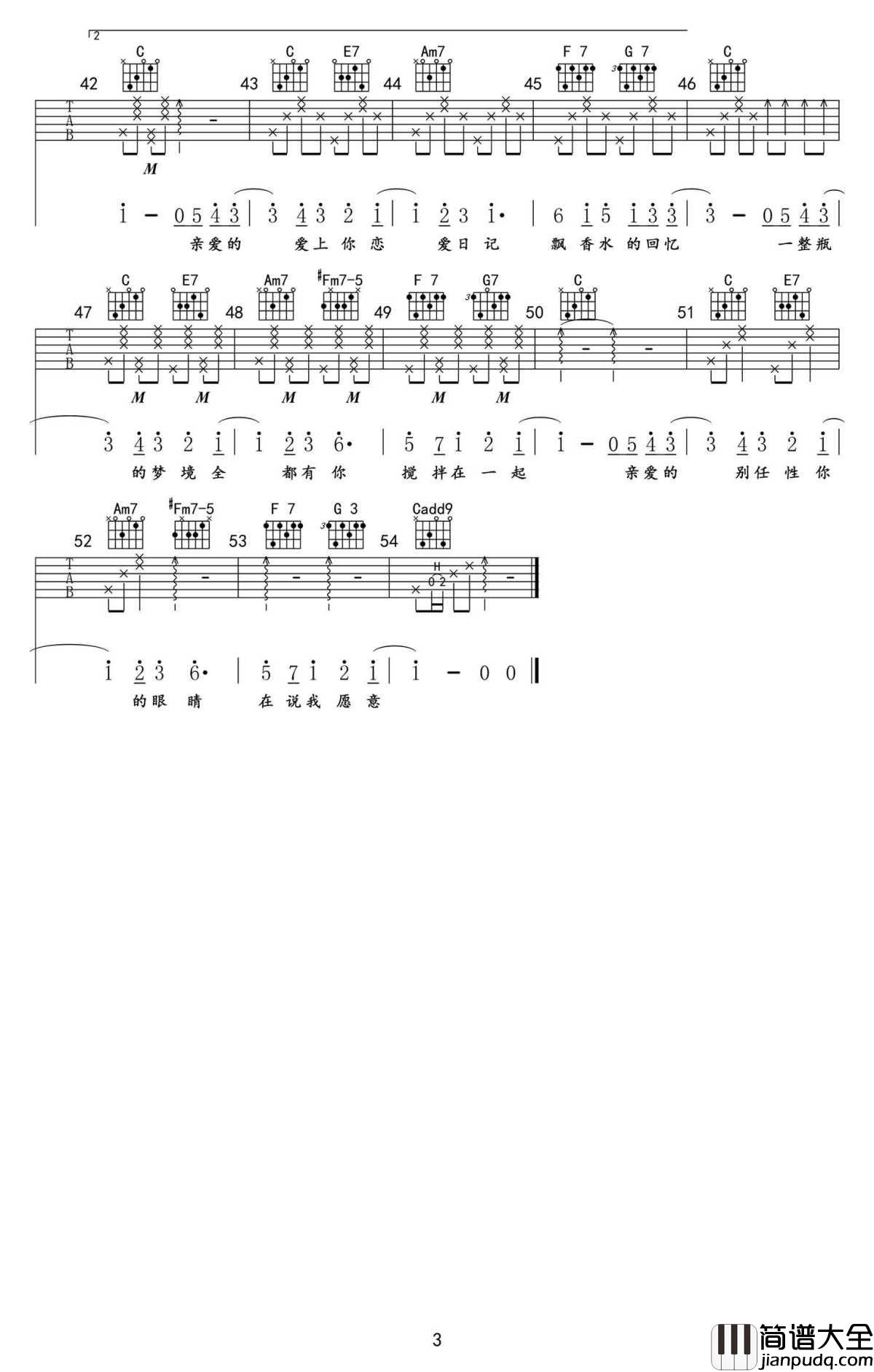 告白气球吉他谱_C调_告白气球吉他教学视频