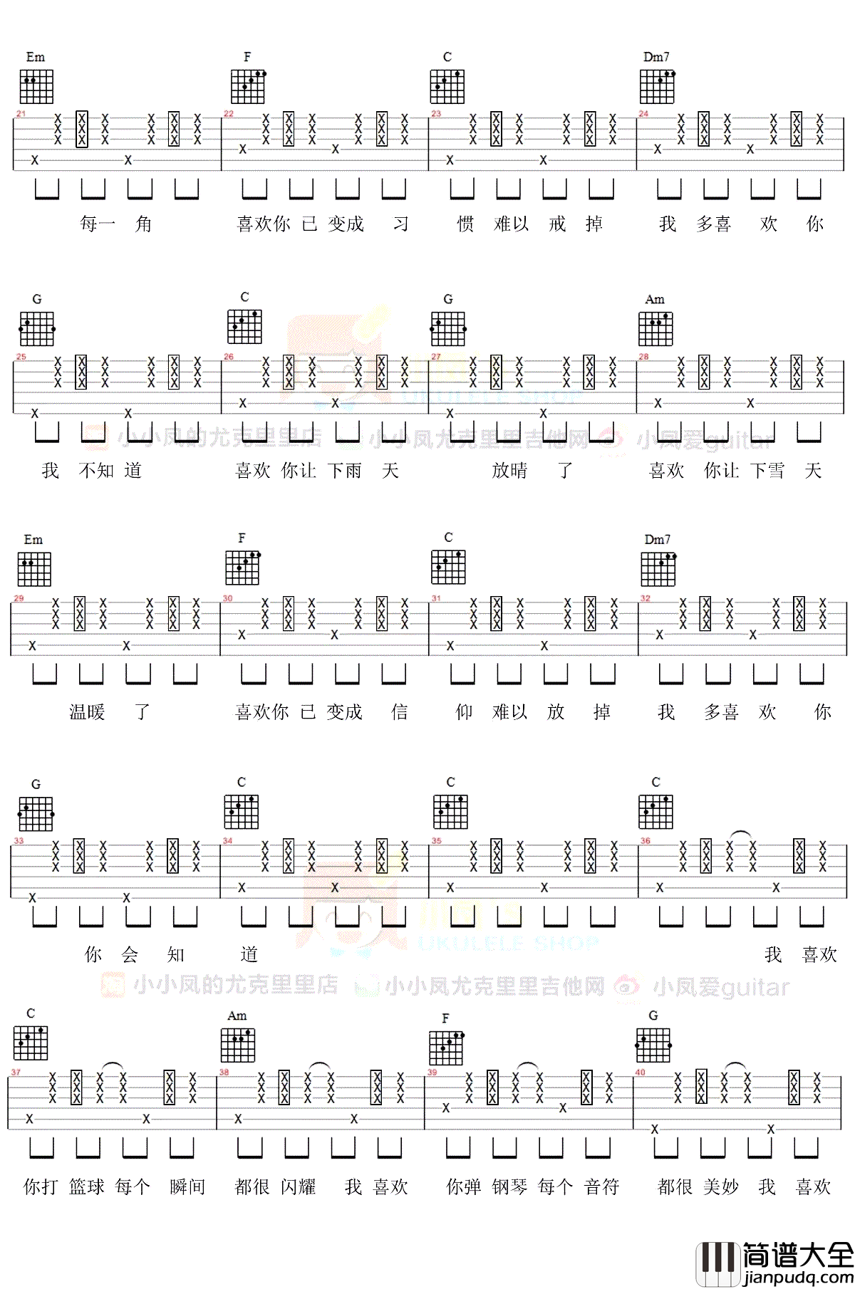 我多喜欢你,你会知道吉他谱_王俊琪_小美好_吉他弹唱教学