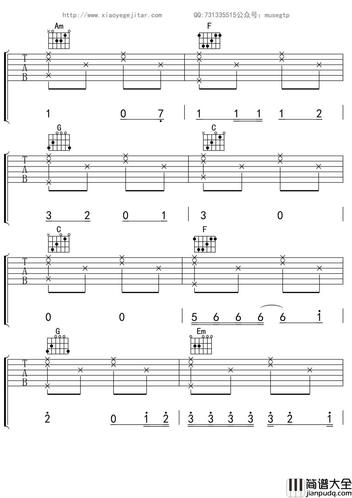 我不是你的宋冬野吉他谱_C调吉他_林启得