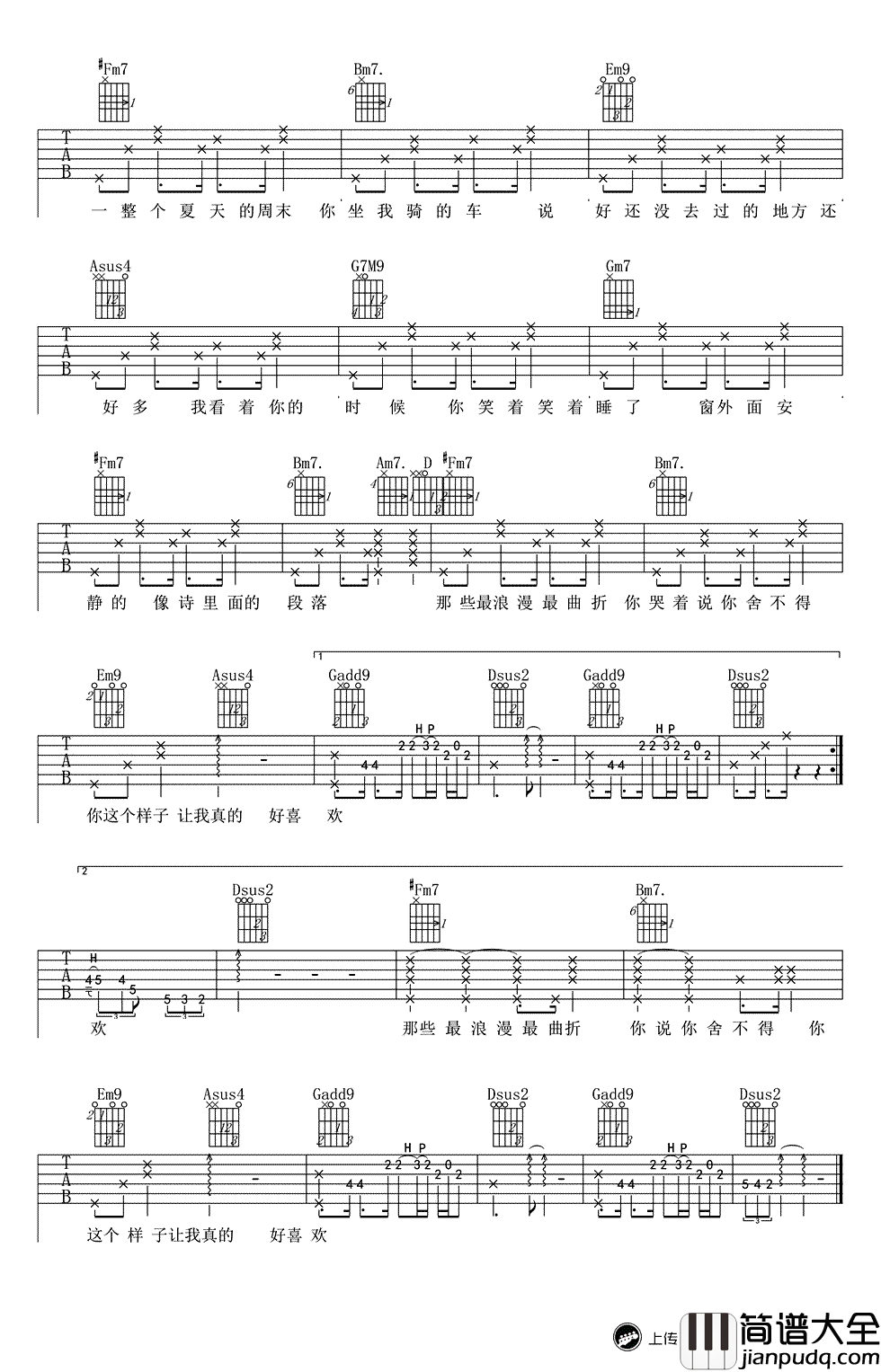 我看着你的时候吉他谱_李荣浩_D调_图片谱