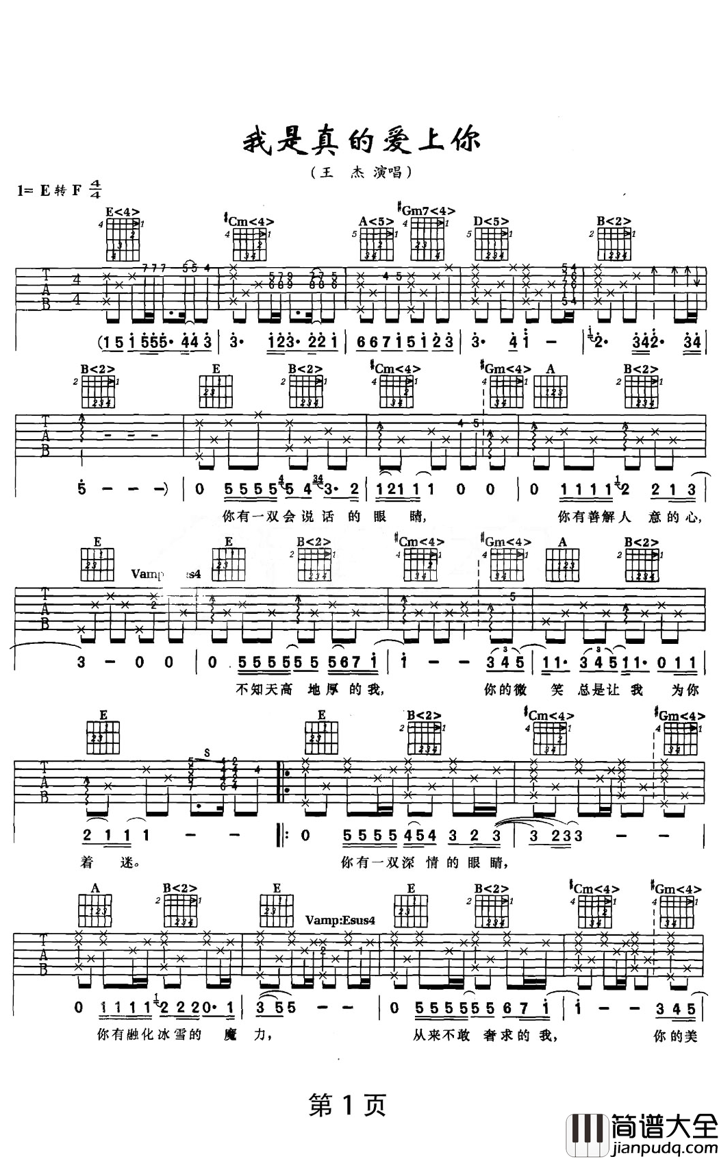 我是真的爱上你吉他谱_王杰_我想和你在一起