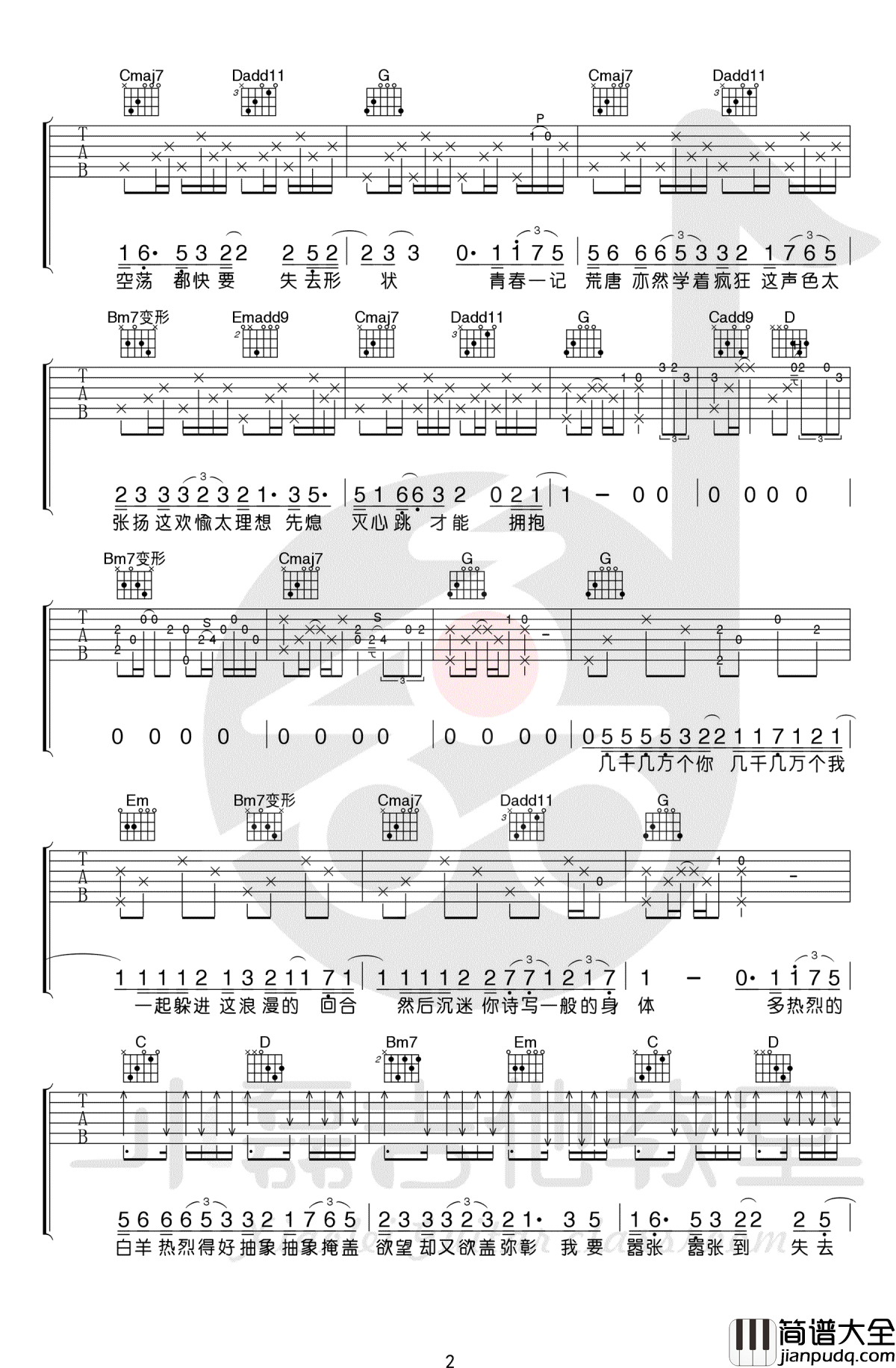白羊吉他谱_C调_徐秉龙_白羊_吉他弹唱+教学视频