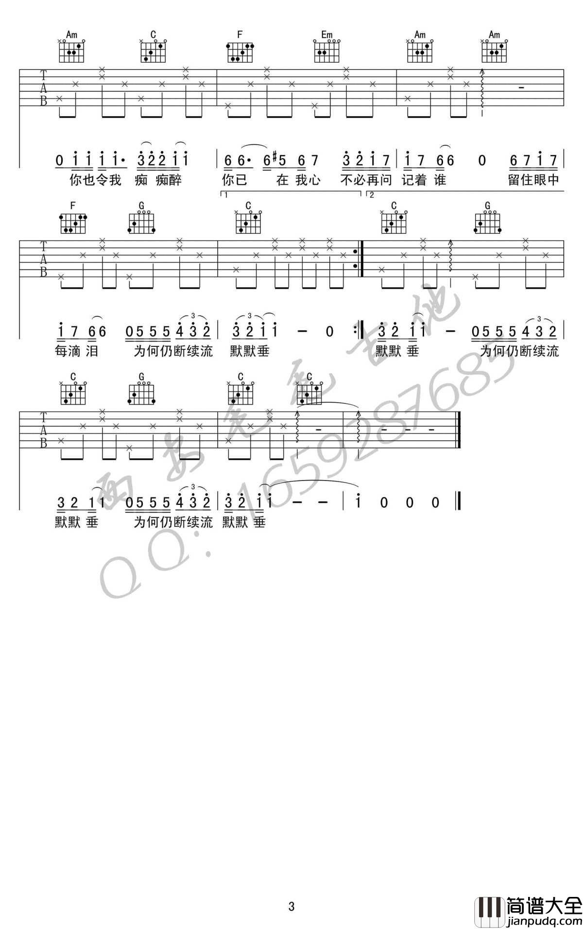 风继续吹吉他谱_C调_张国荣