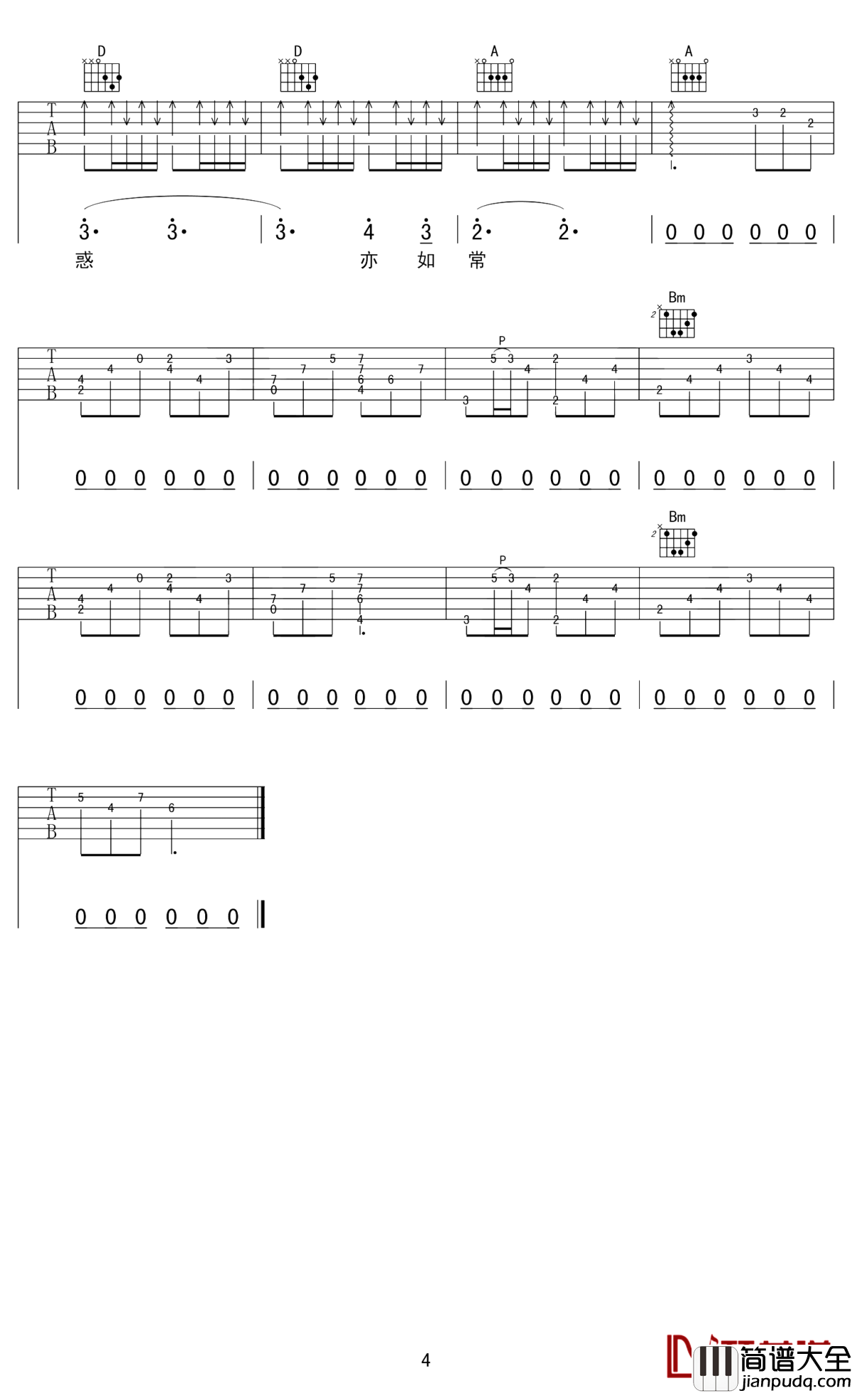 来信吉他谱_陈鸿宇_一封信，带你回到过去美好回忆中