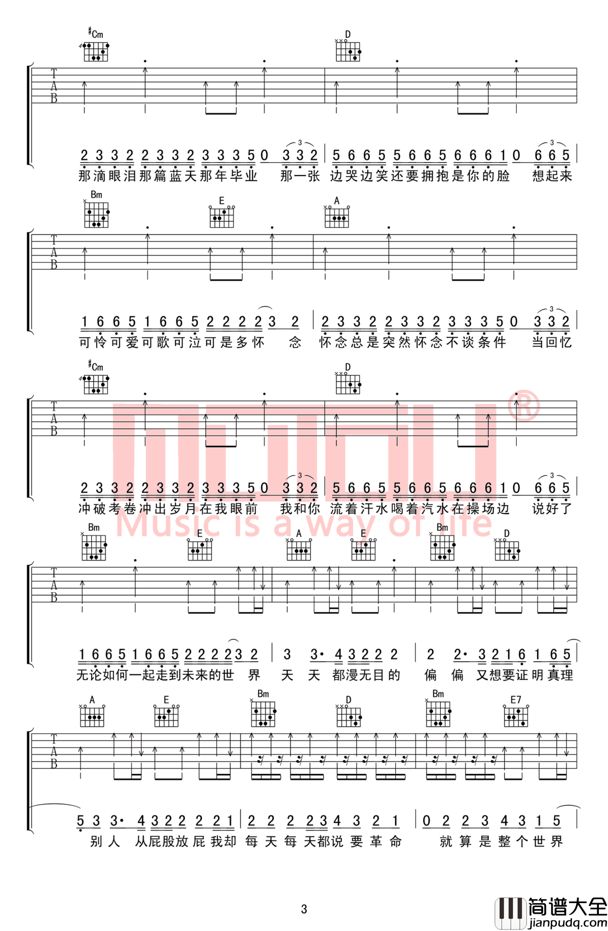 五月天十首组曲吉他谱_弹唱_串烧歌曲_汪定中