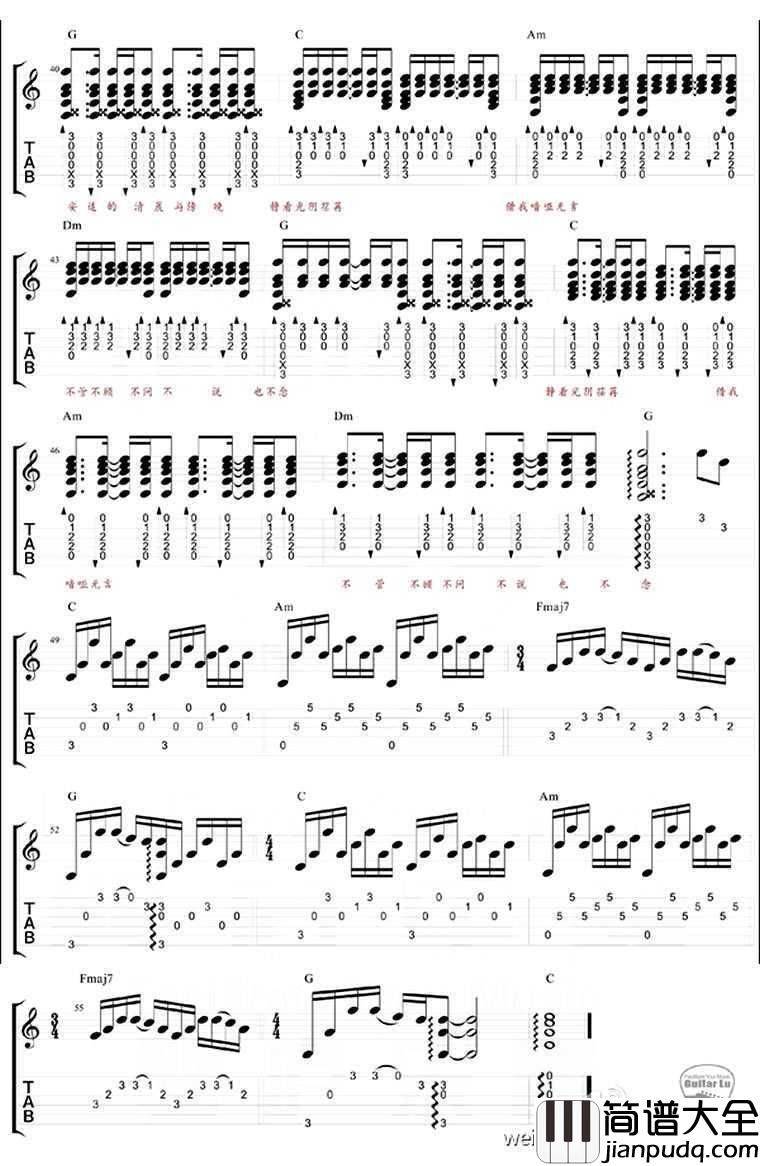 借我吉他谱_弹唱_谢春花_图片谱