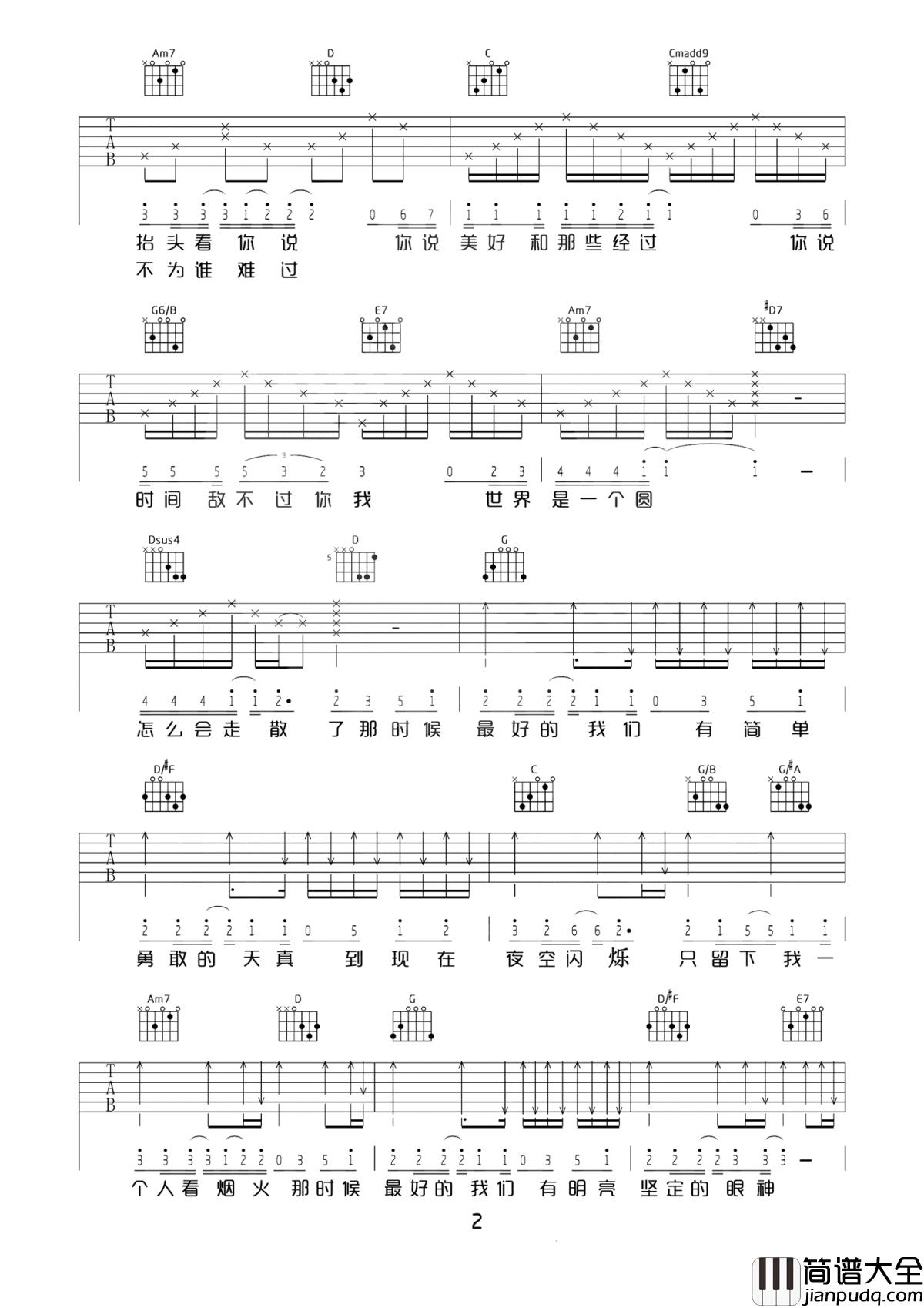 耿耿于怀吉他谱_王笑文_网络剧最好的我们主题曲