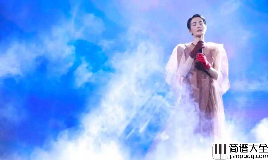 人间吉他谱_王菲_但愿你的眼睛只看得到笑容