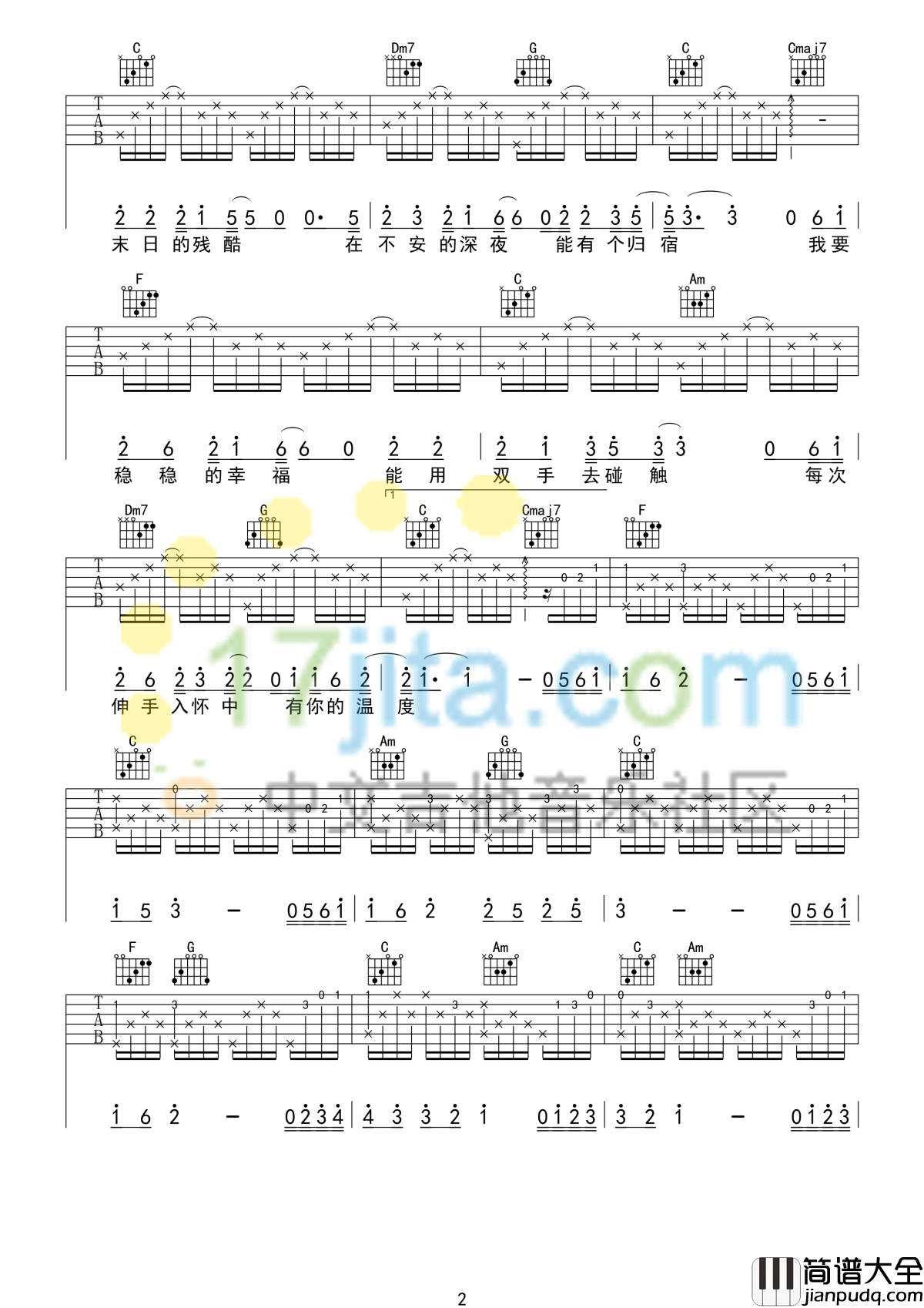 稳稳的幸福吉他谱_陈奕迅_一个人的路途