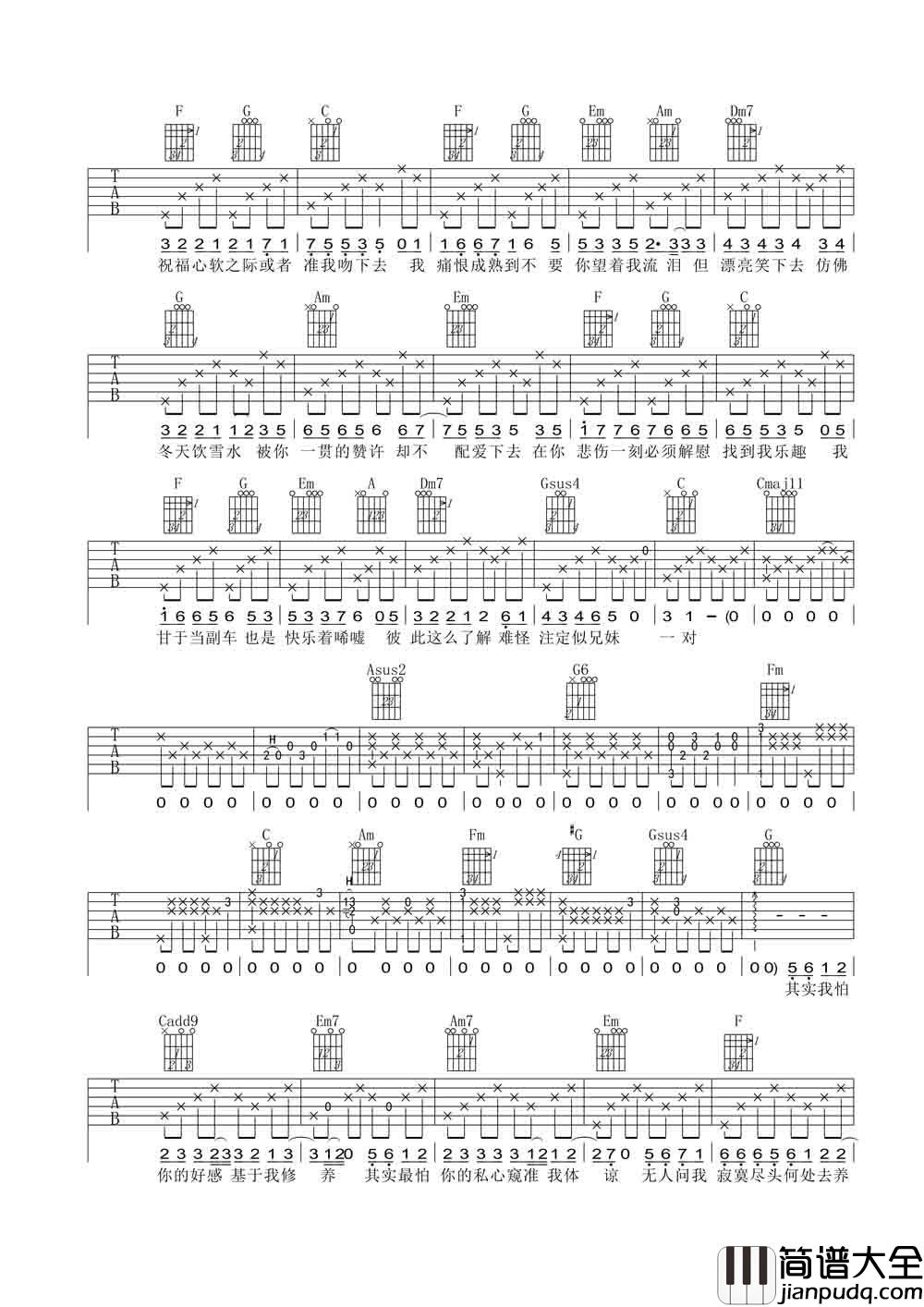 钟无艳吉他谱_谢安琪_没有得你的允许，我都会爱下去