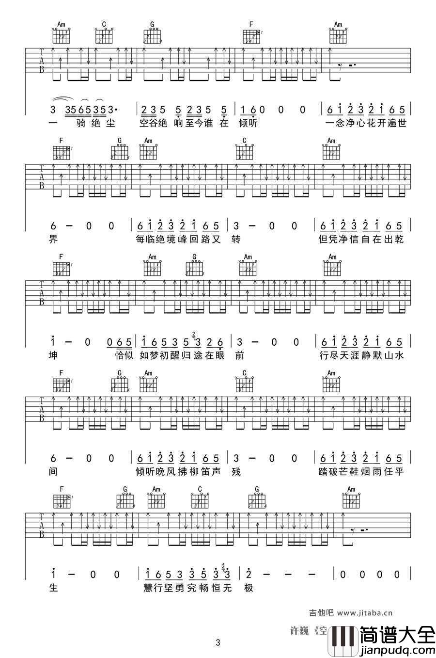 空谷幽兰_许巍_高清版图片谱