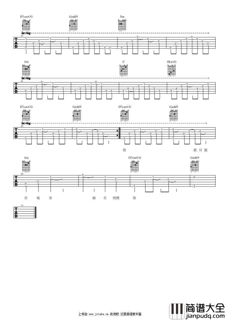 夏夜吉他谱_茶小姐和熊先生_夏夜